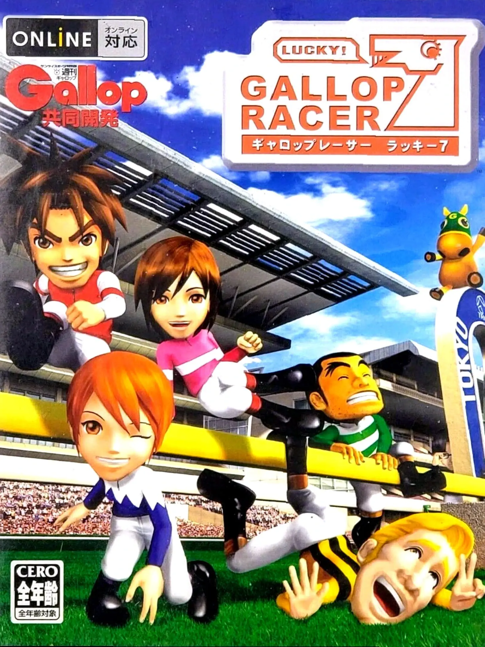 Picture of Gallop Racer Lucky 7 (2)
