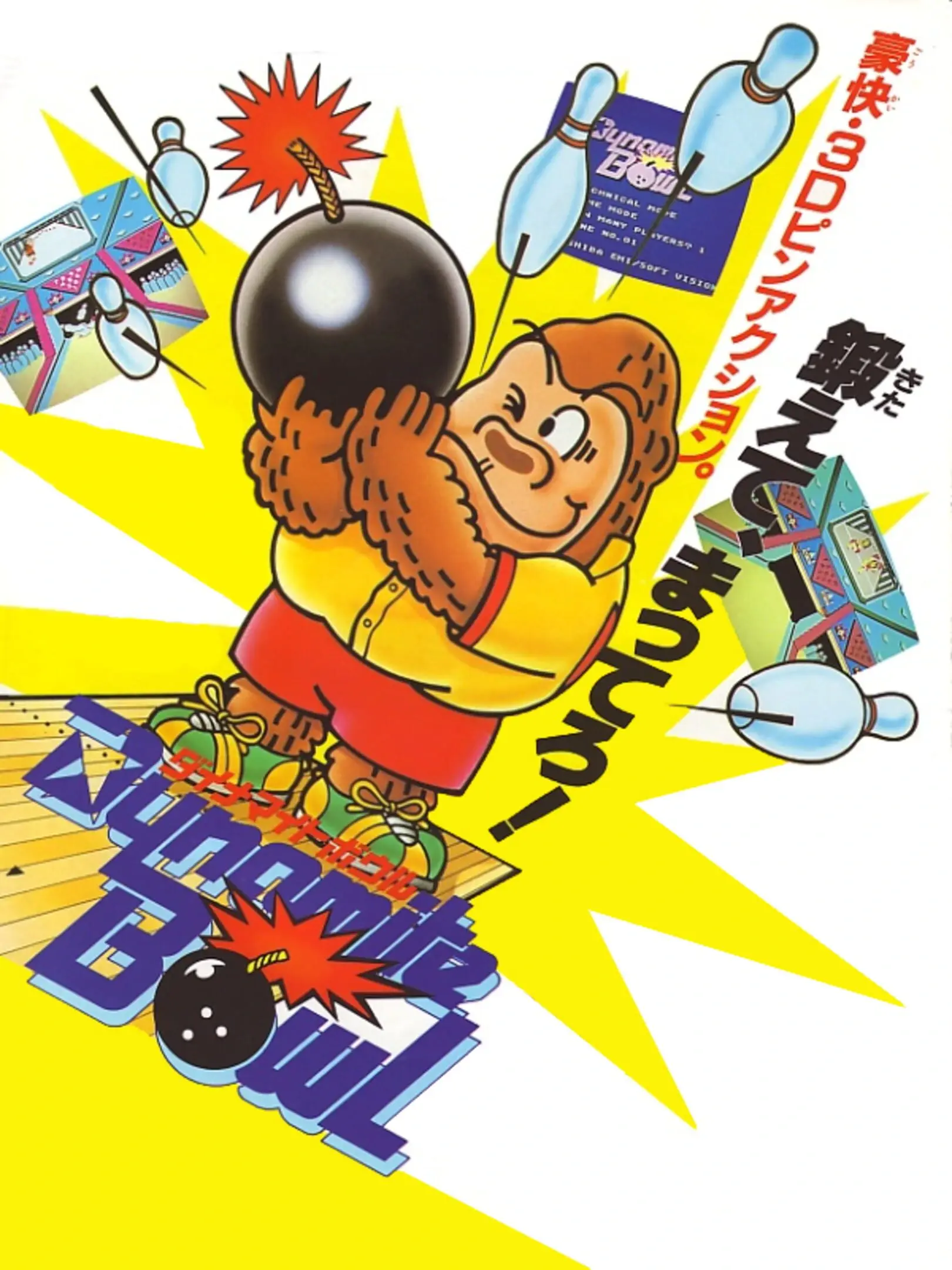 Picture of Dynamite Bowl