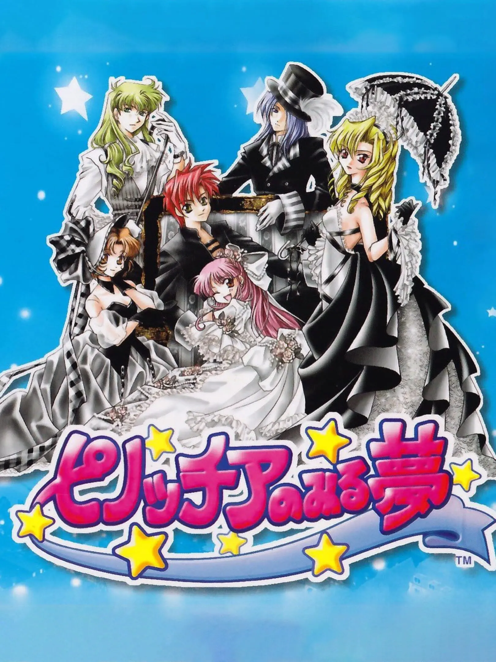 Picture of Pinocchia no Miru Yume