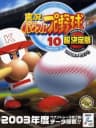 Picture of Jikkyou Powerful Pro Yakyuu 10 Chou Ketteiban: 2003 Memorial