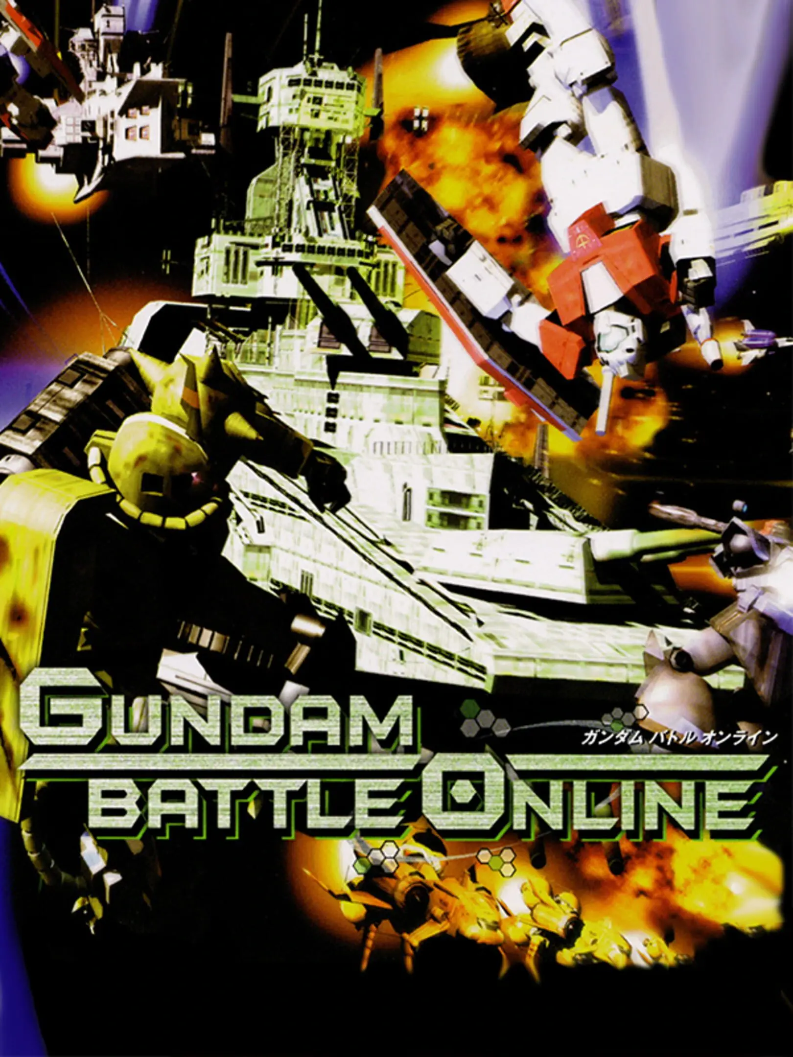 Picture of Gundam Battle Online