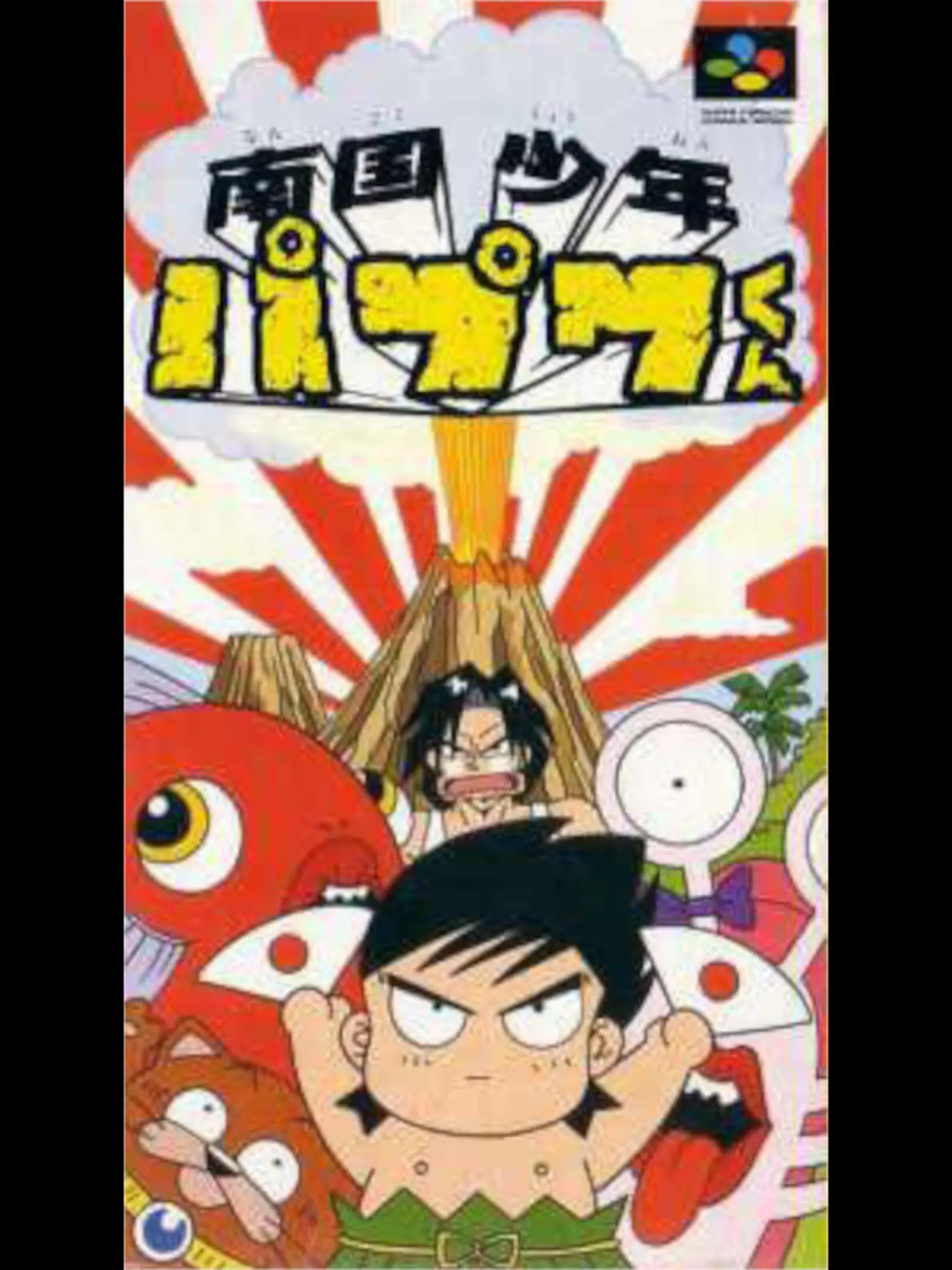 Picture of Nangoku Shounen Papuwa-kun