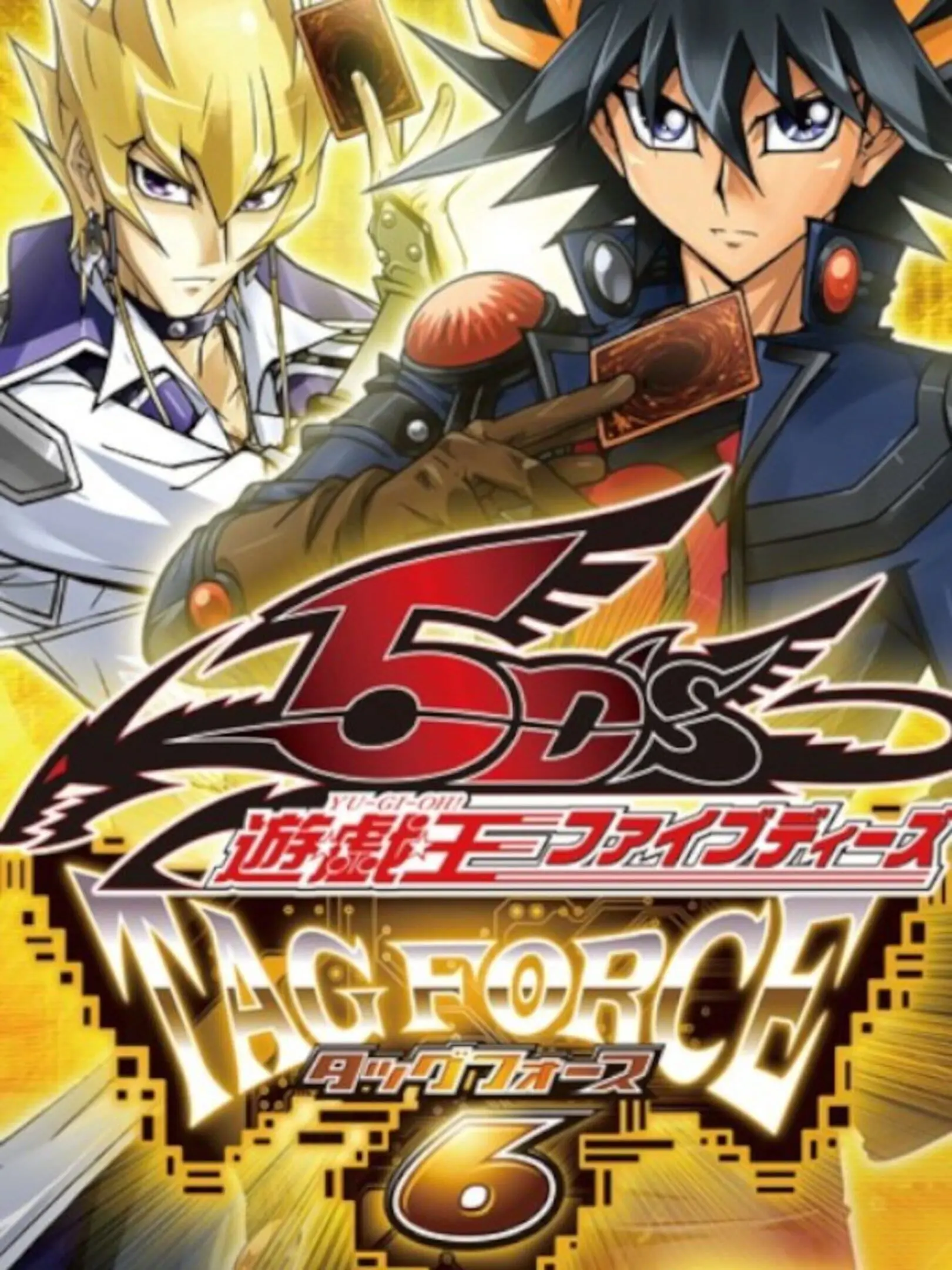 Picture of Yu-Gi-Oh! 5D's Tag Force 6