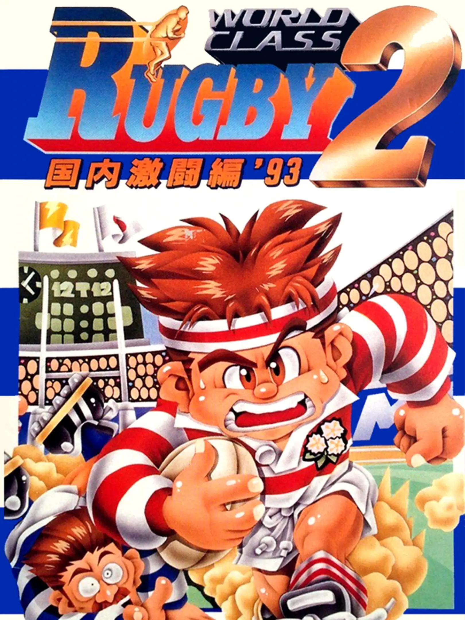 Picture of World Class Rugby 2: Kokunai Gekitou Hen '93