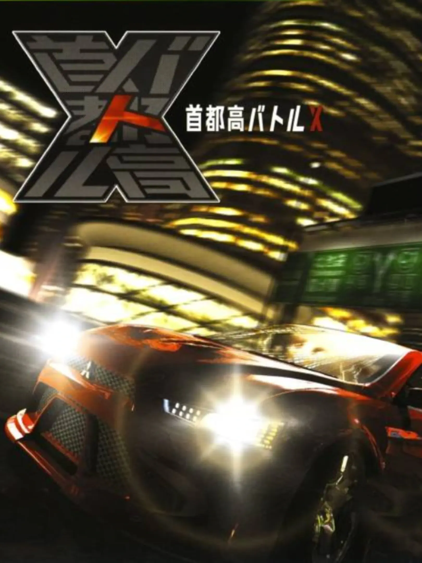 Picture of Import Tuner Challenge (2)