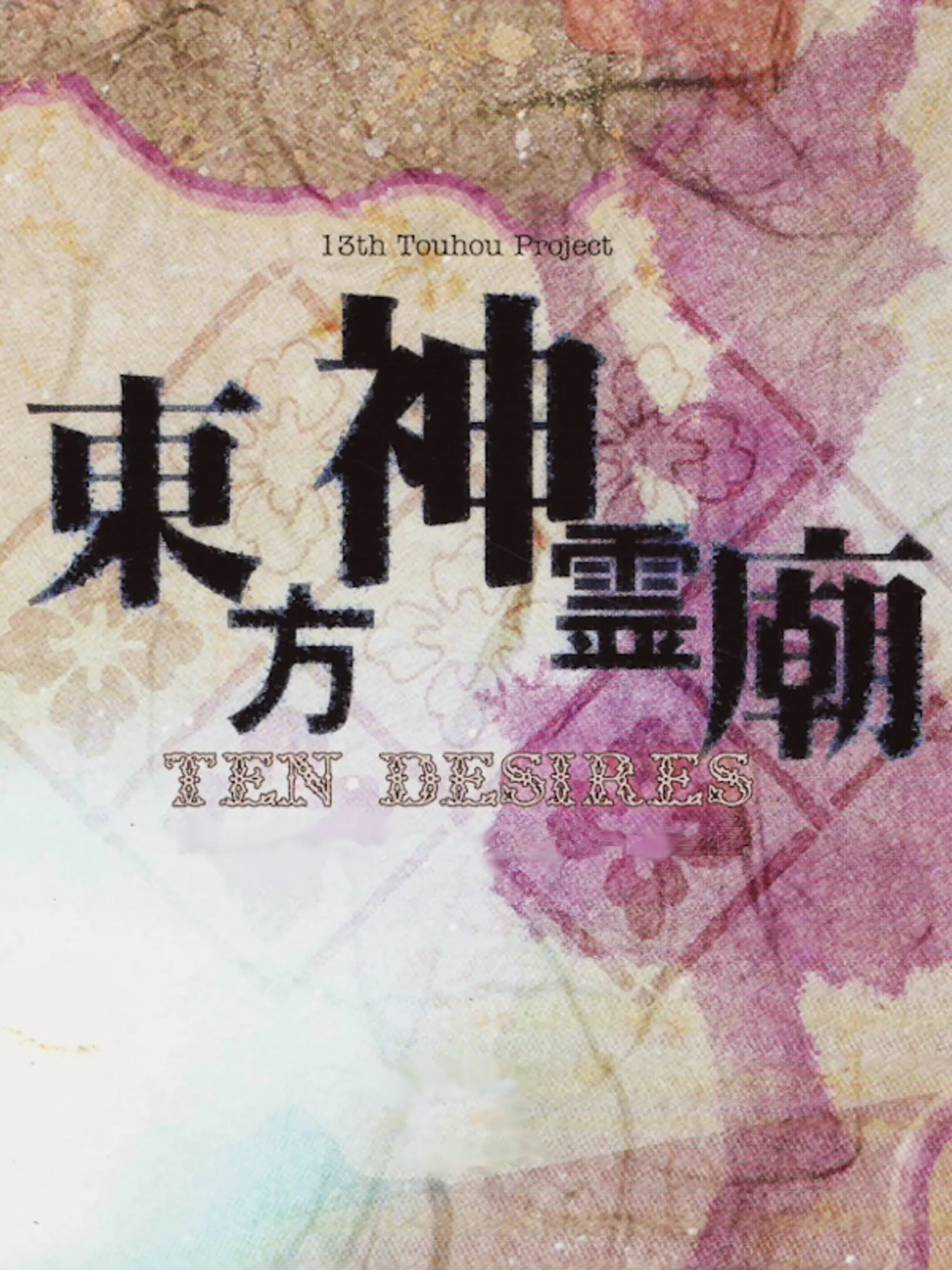 Picture of Touhou Shinreibyou ~ Ten Desires