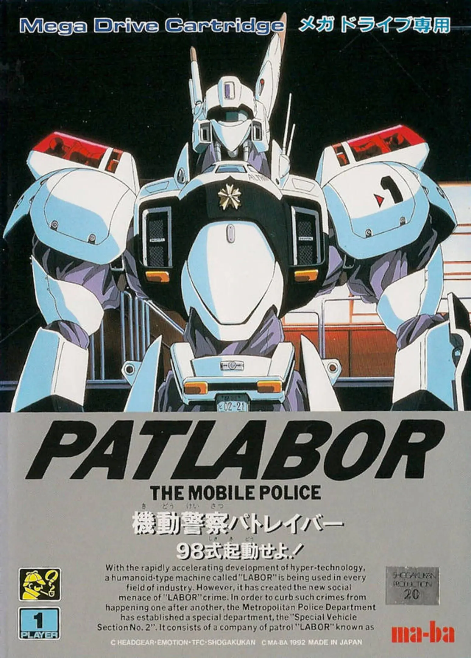 Picture of Kidou Keisatsu Patlabor: 98-Shiki Kidou Seyo!