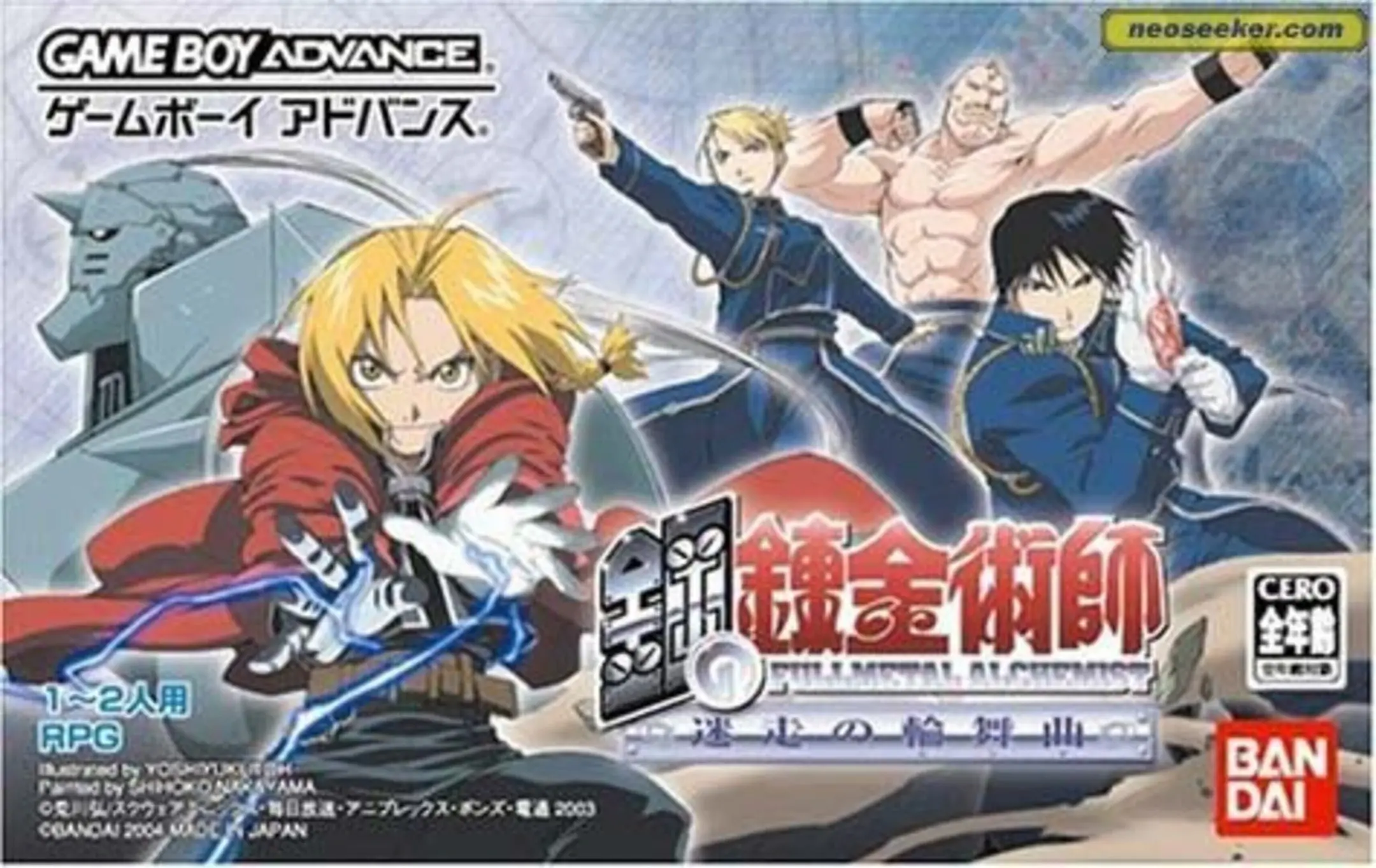 Picture of Hagane no Renkinjutsushi: Meisou no Rinbukyoku