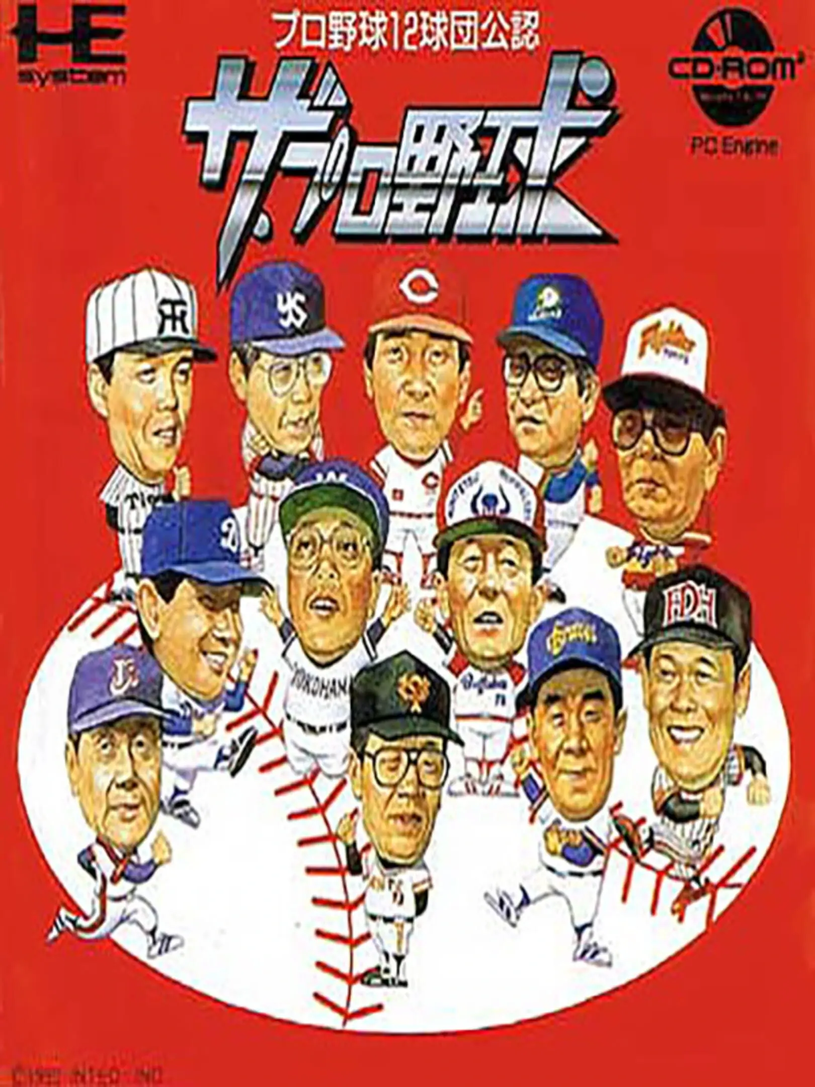 Picture of The Pro Yakyuu