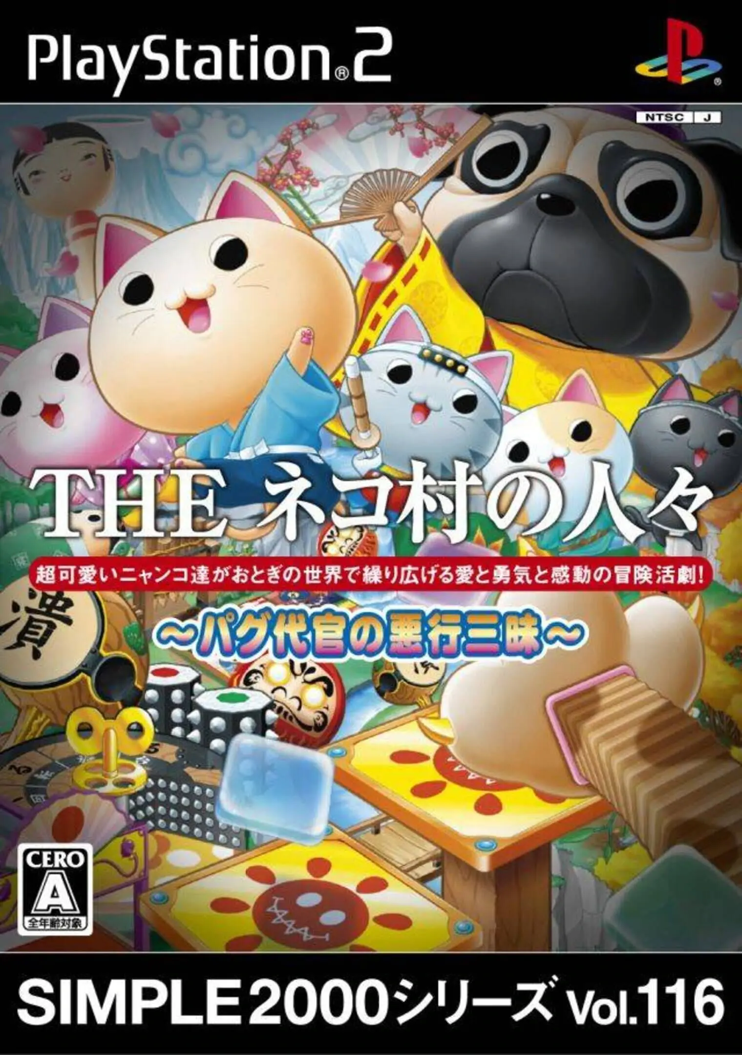 Picture of Simple 2000 Series Vol. 116: The Neko-Mura no Ninnin - Pagu Daikan no Akugyou Sanmai