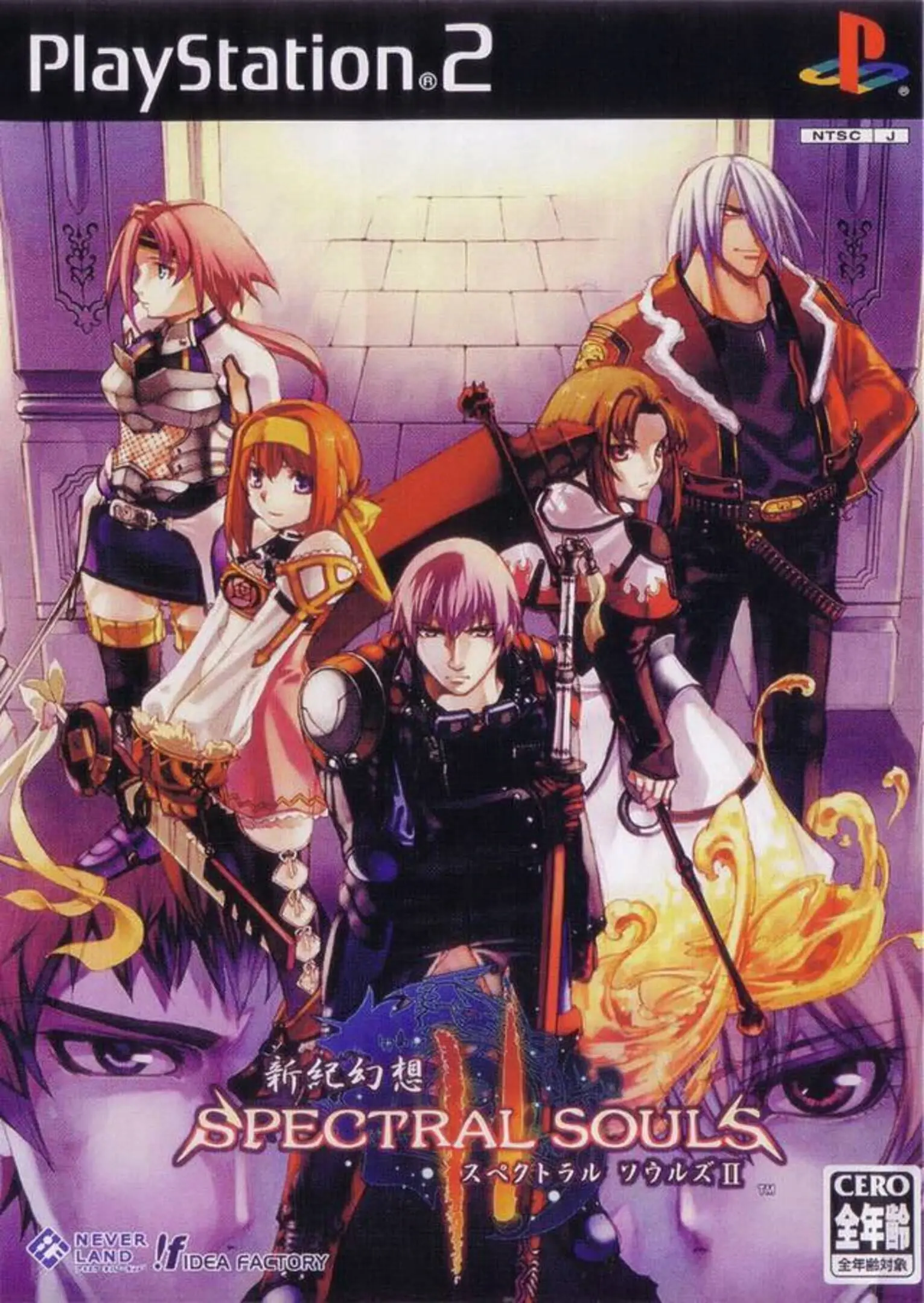Picture of Shinki Gensou: Spectral Souls II