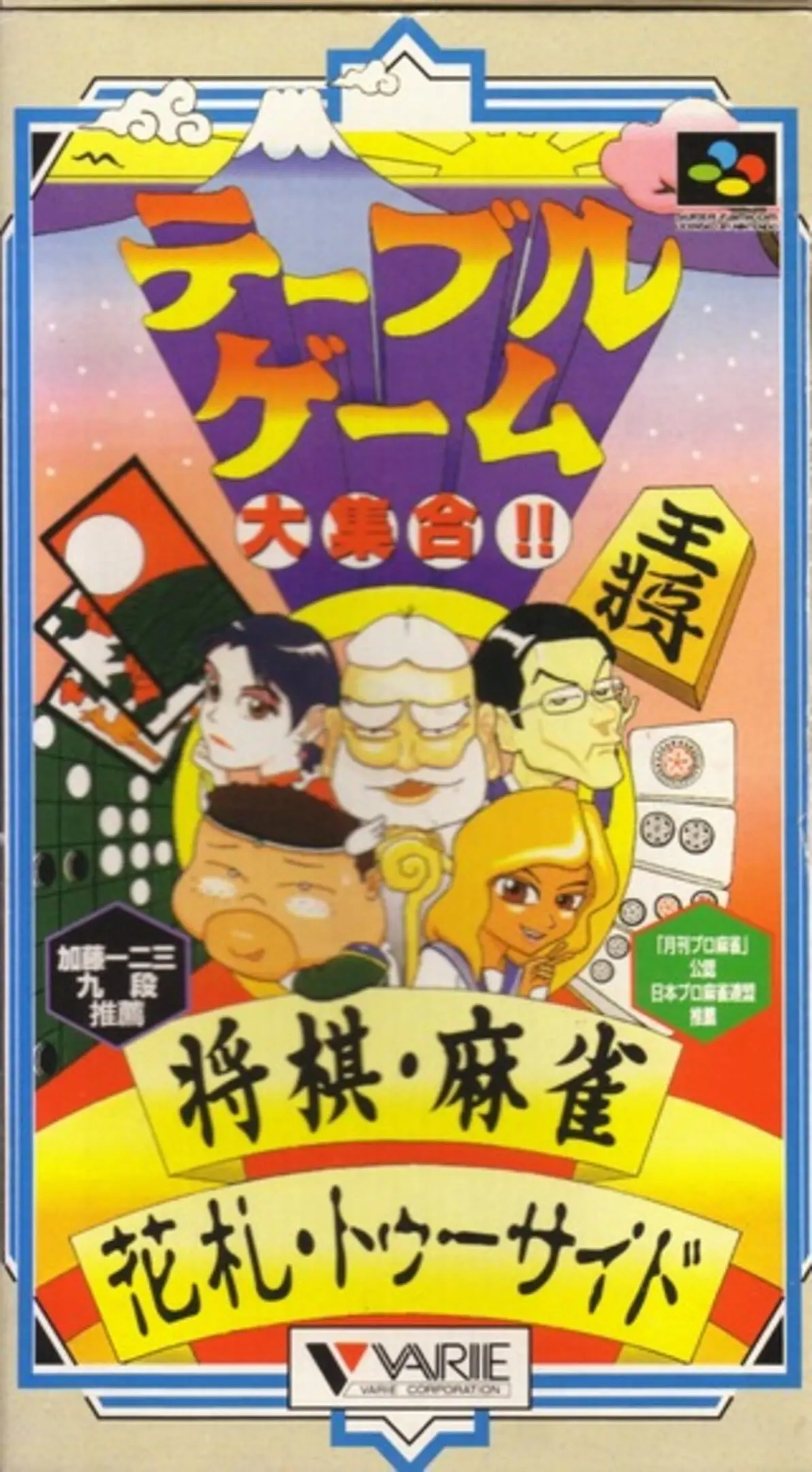 Picture of Table Game Dai-Shuugo!! Shogi Mahjong Hanafuda