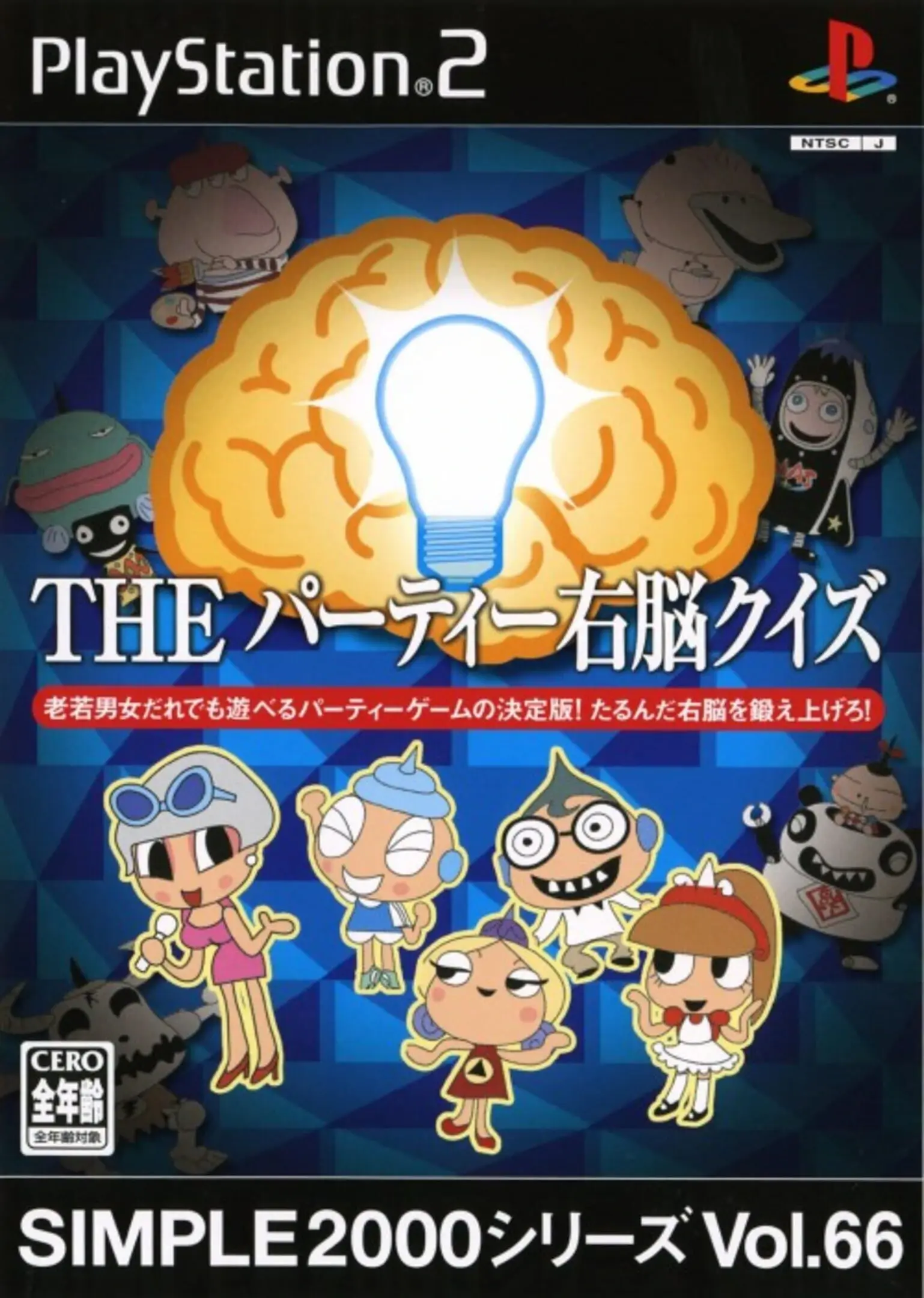 Picture of Simple 2000 Series Vol. 66: The Party Unou Quiz