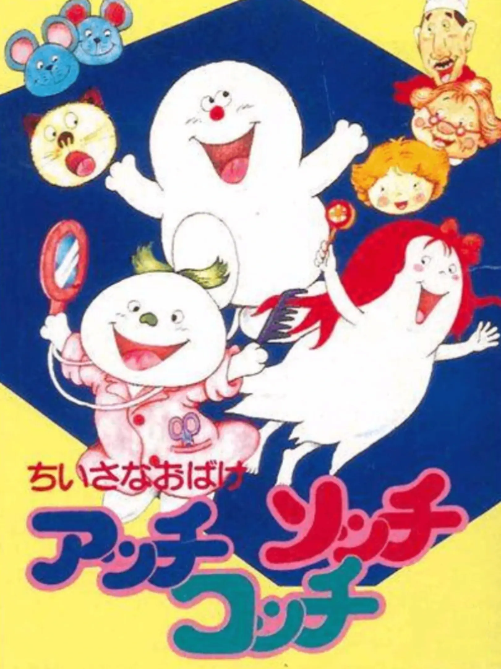 Picture of Chiisana Obake: Acchi Socchi Kocchi