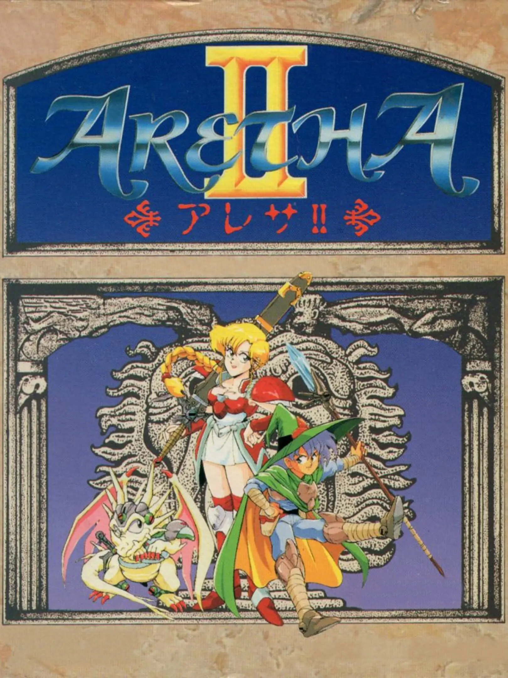 Picture of Aretha II