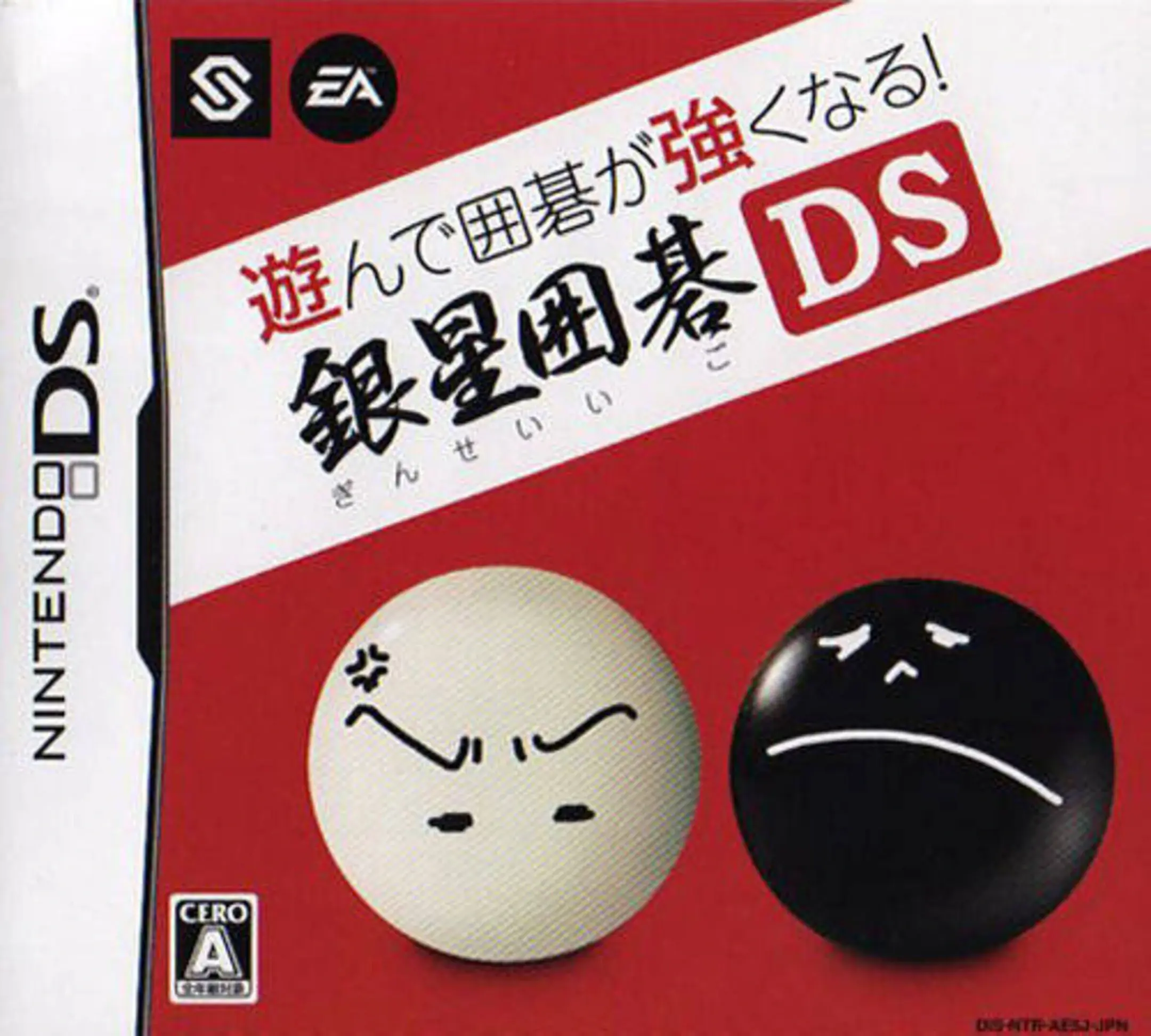 Picture of Asonde Igo ga Tsuyoku naru!! Ginsei Igo DS