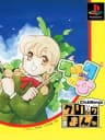 Picture of Click Manga: Click no Hi