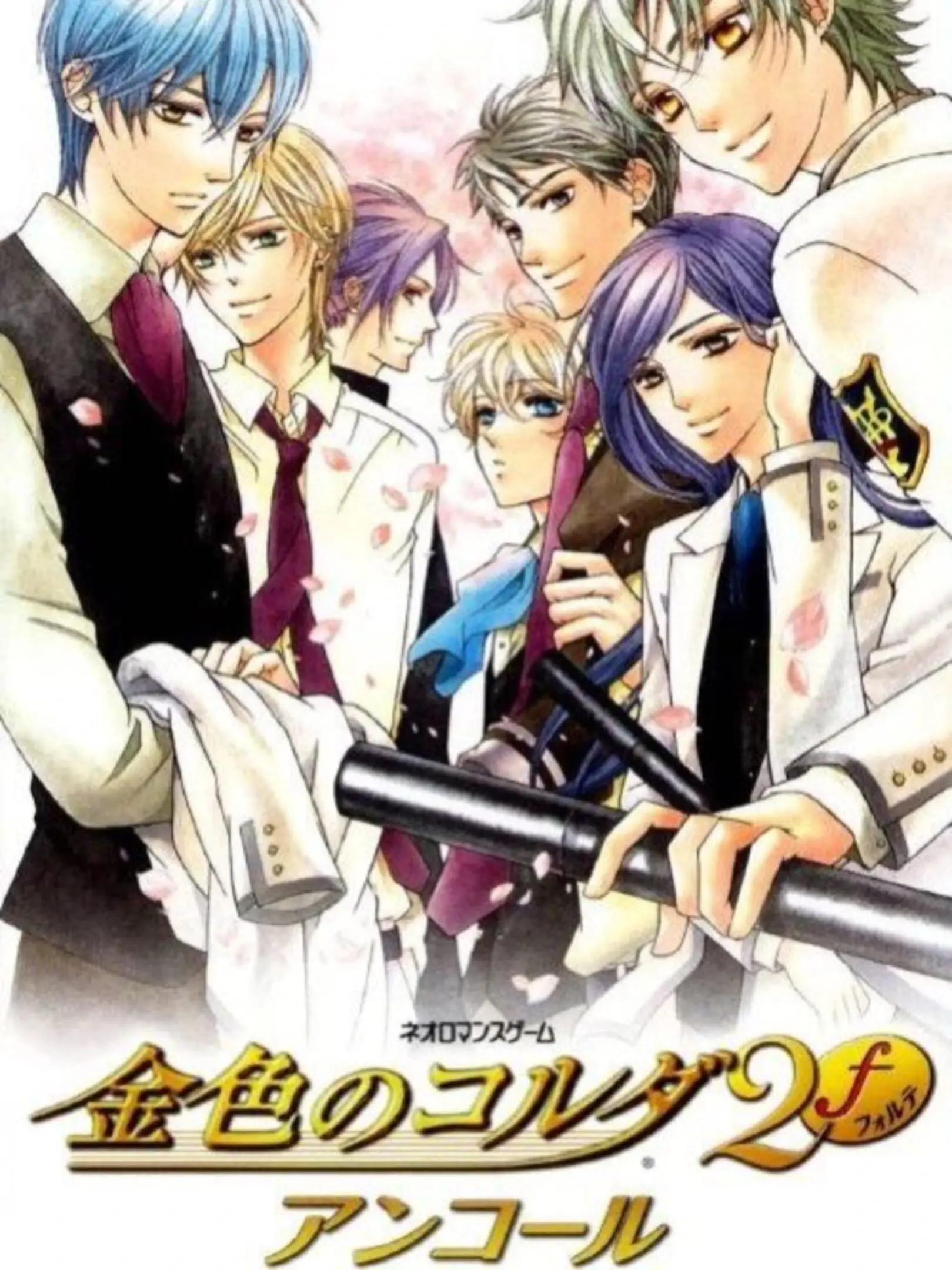 Kiniro no Corda 2 f Encore