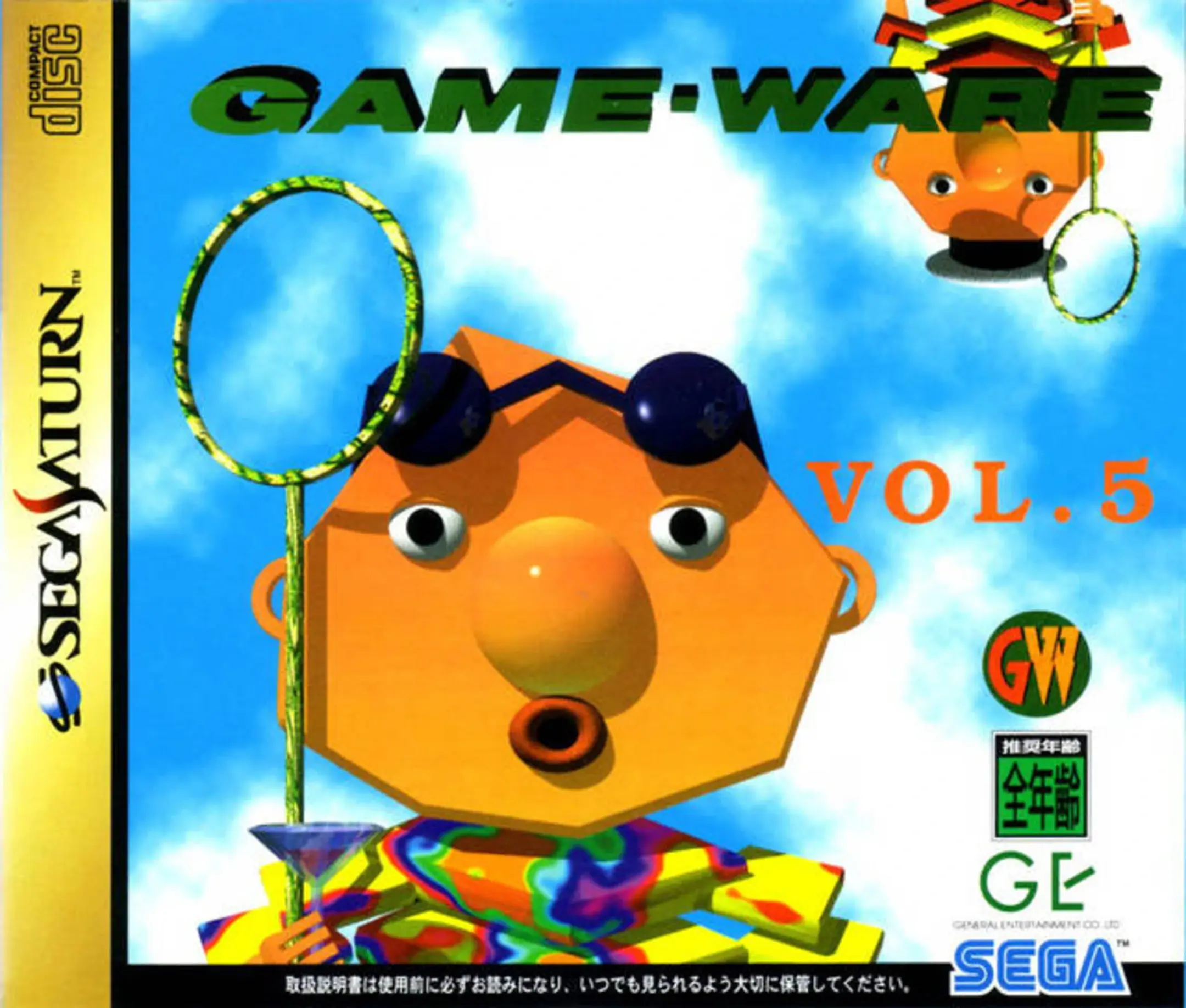Picture of Game-Ware Vol. 5