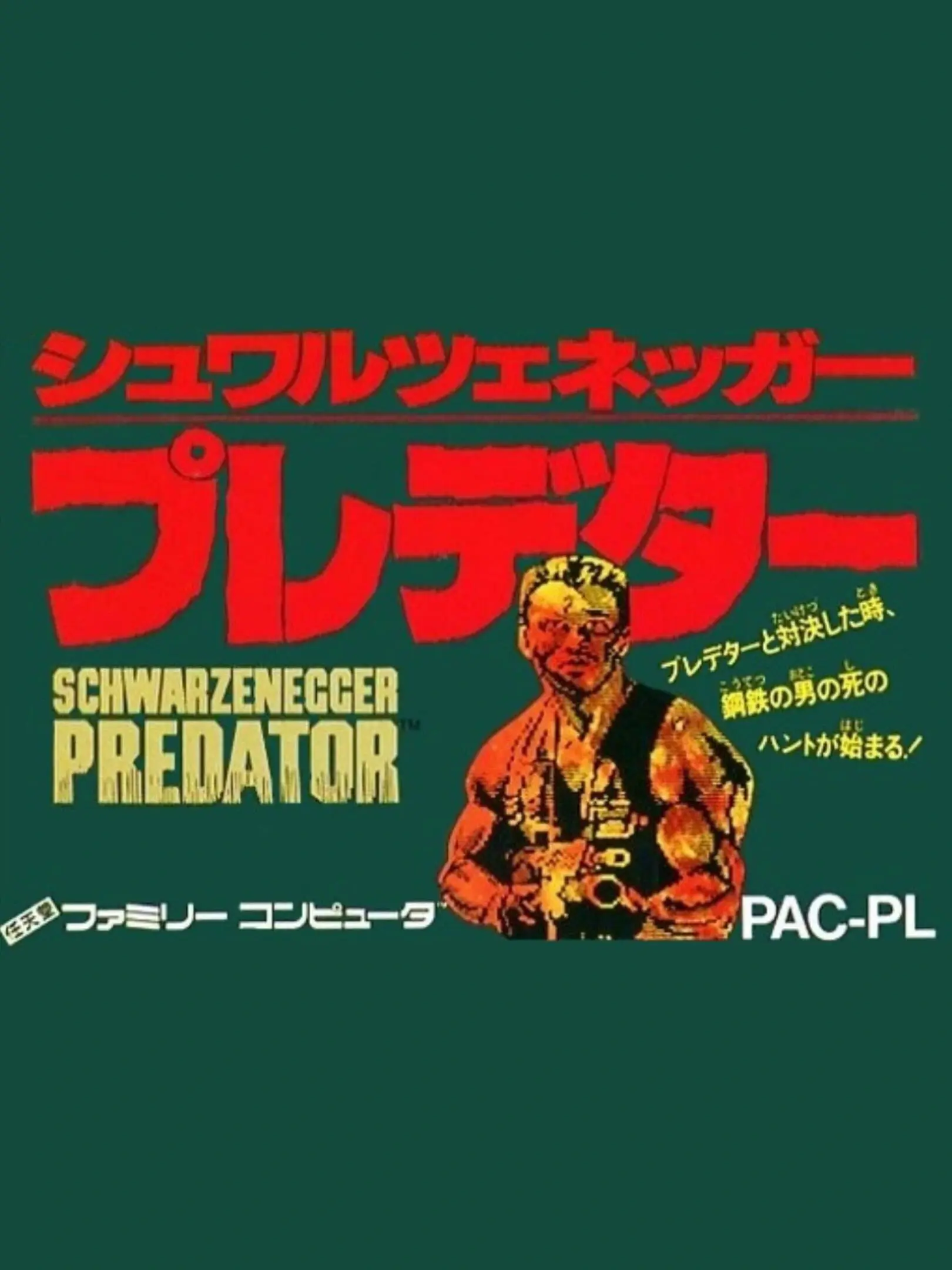 Picture of Predator (2)