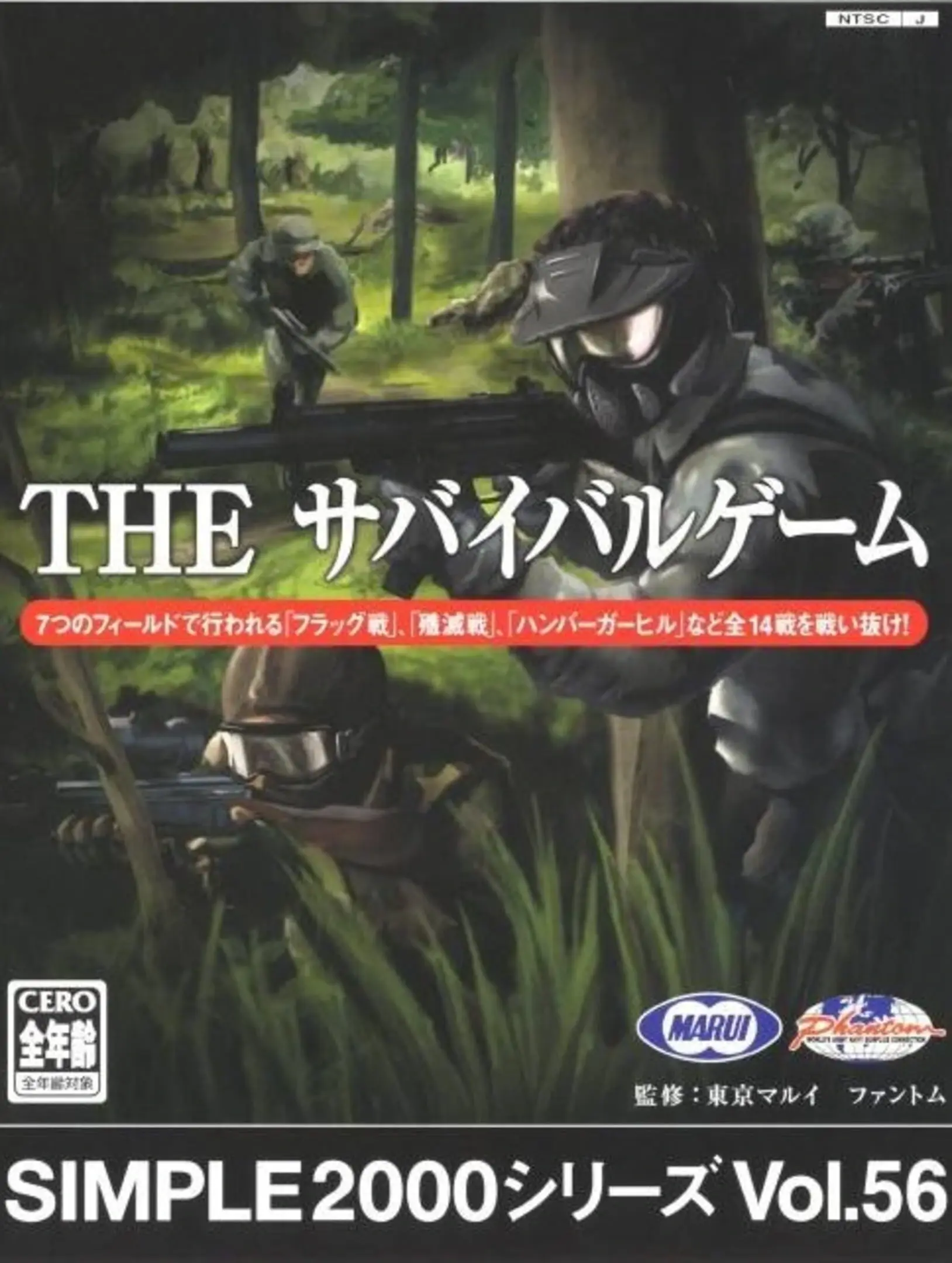 Picture of Simple 2000 Series Vol. 56: The Survival Game