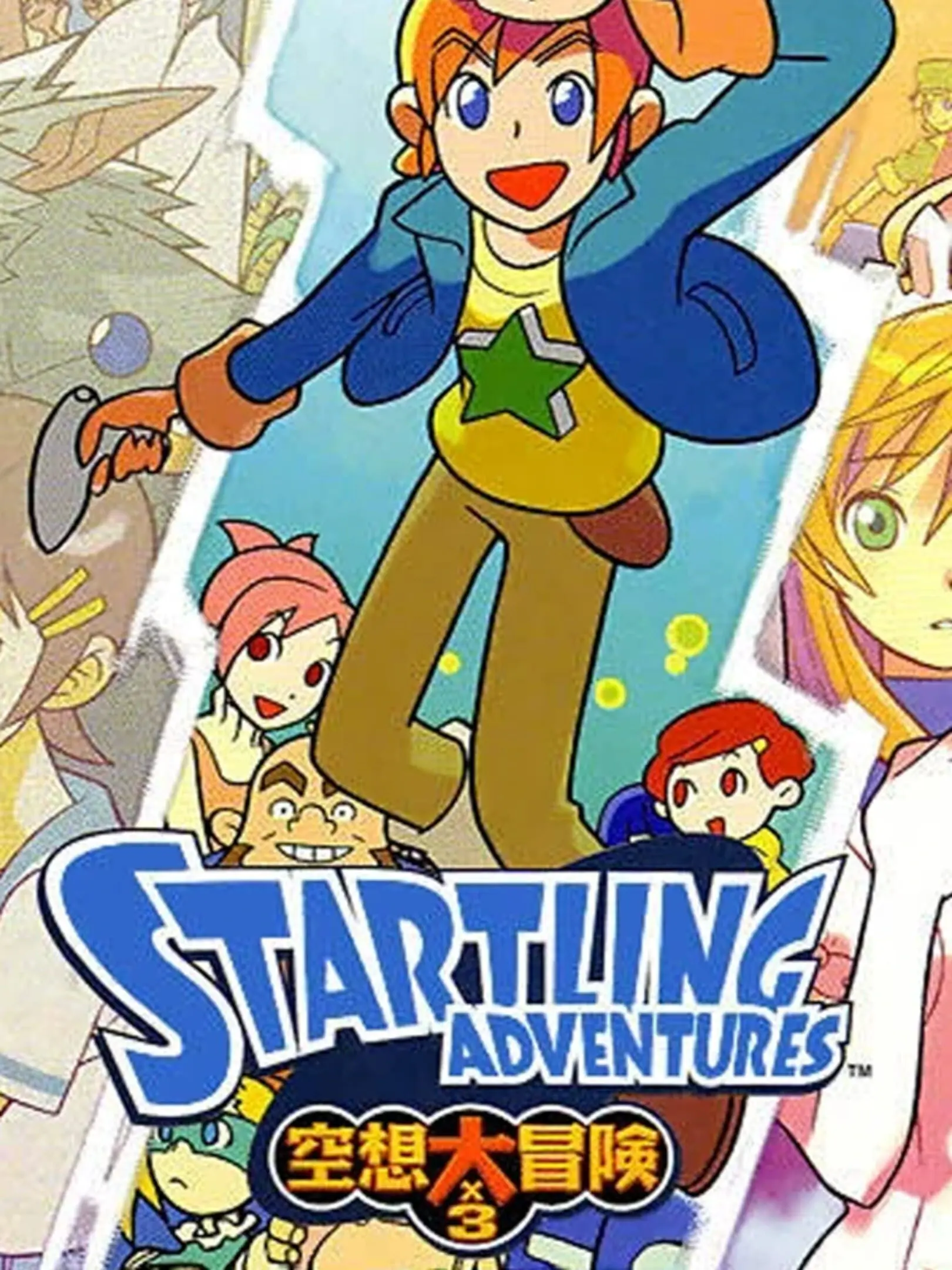 Picture of Startling Adventures: Kuusou Daibouken X 3