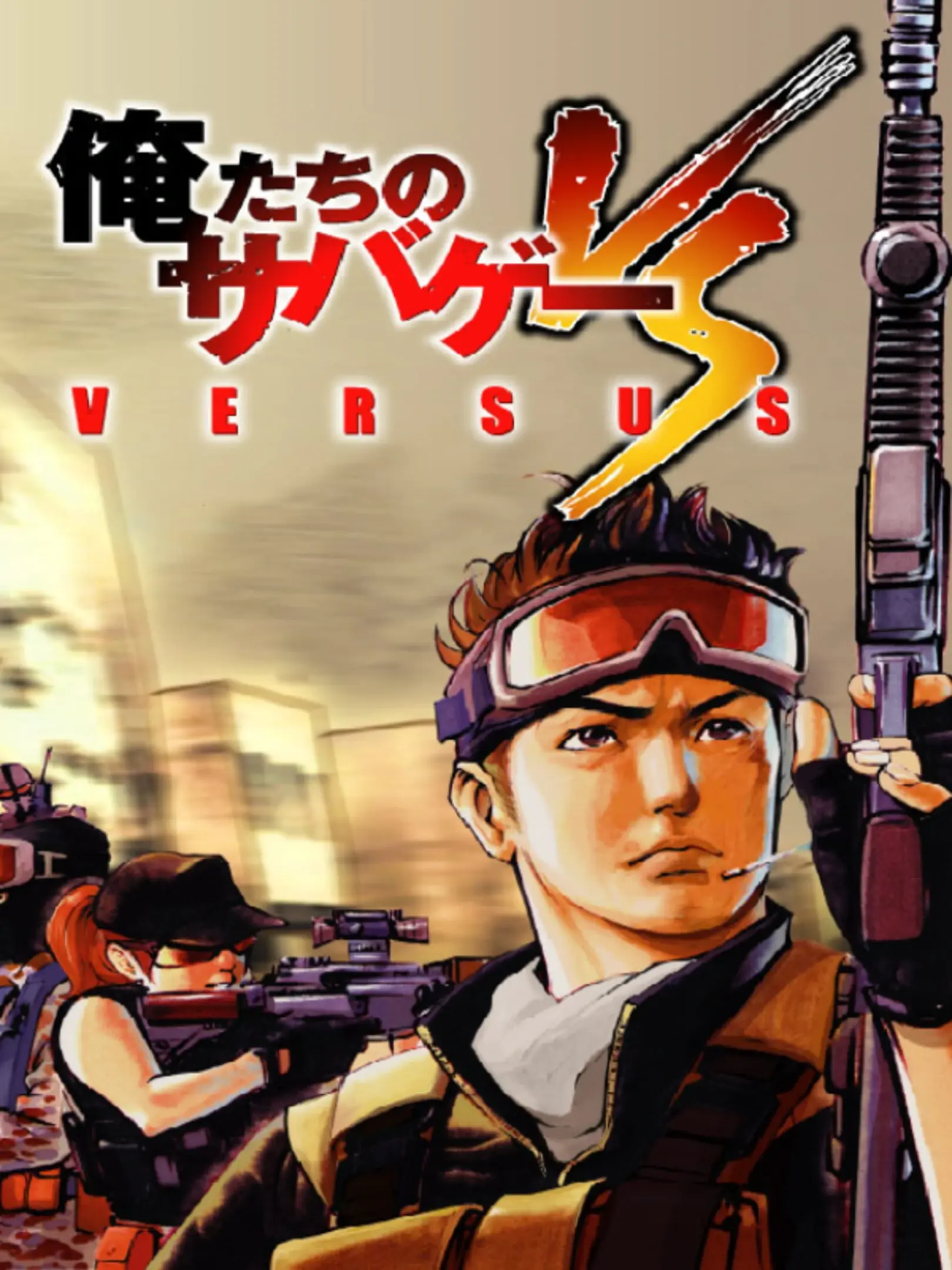 Picture of Oretachi no Sabage Versus