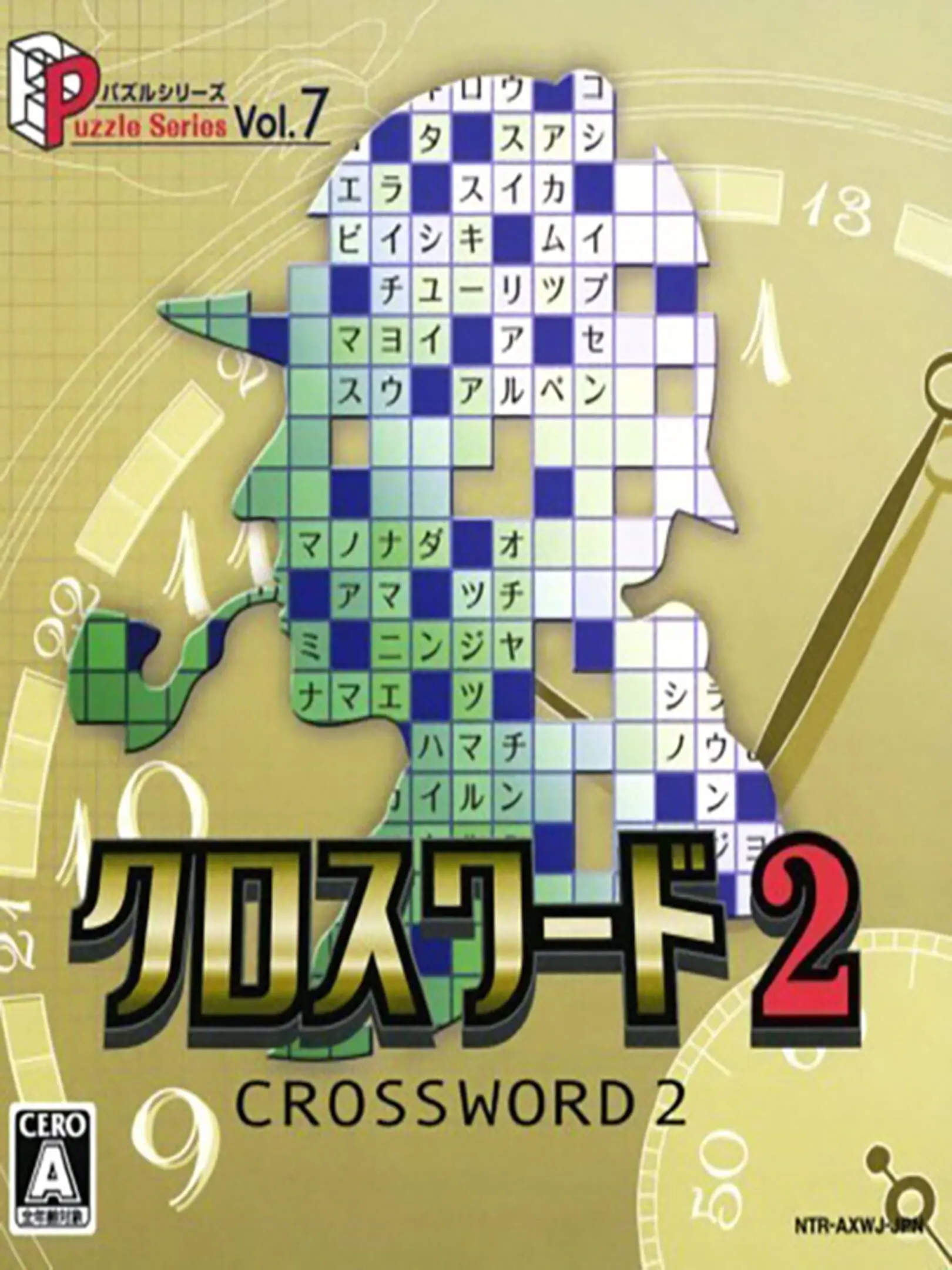 Picture of Puzzle Series Vol. 7: Crossword 2