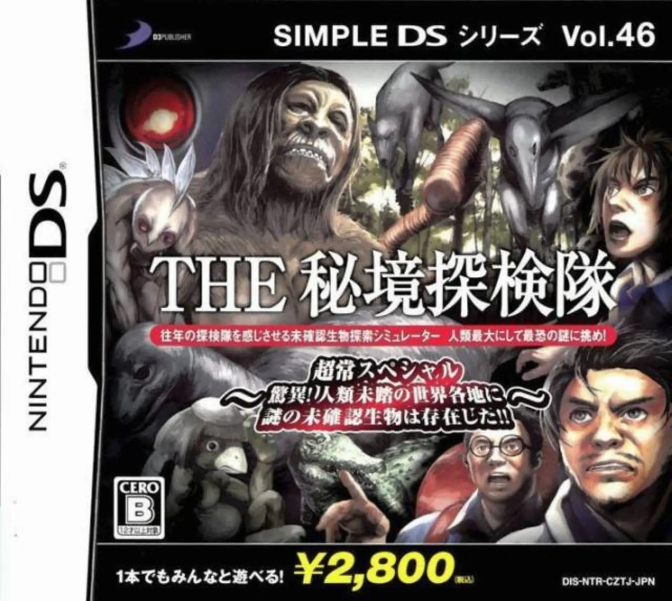 Picture of Simple DS Series Vol. 46: The Hikyou Tankentai: Choutoko Special
