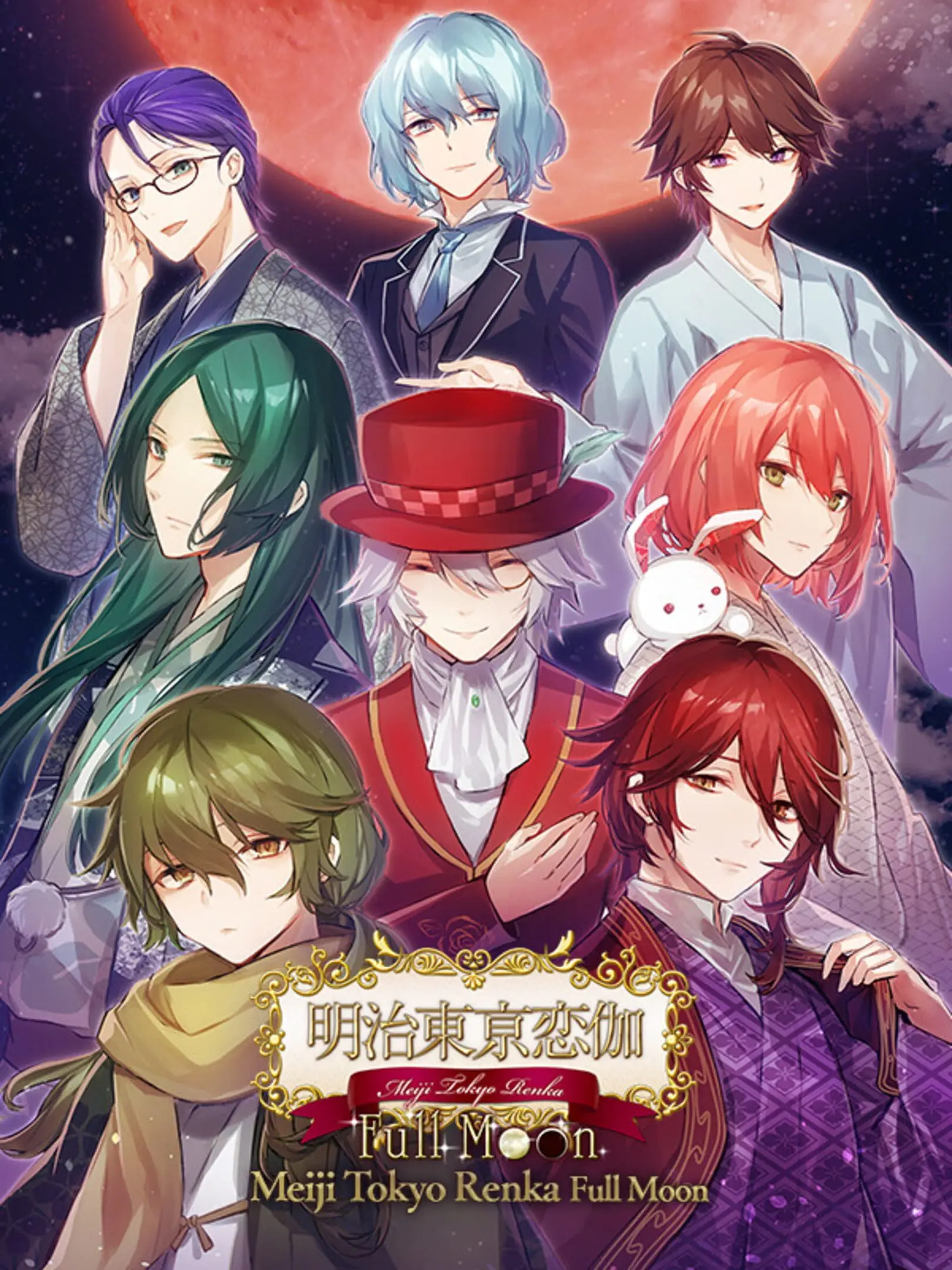 Meiji Toukyou Renka: Full Moon