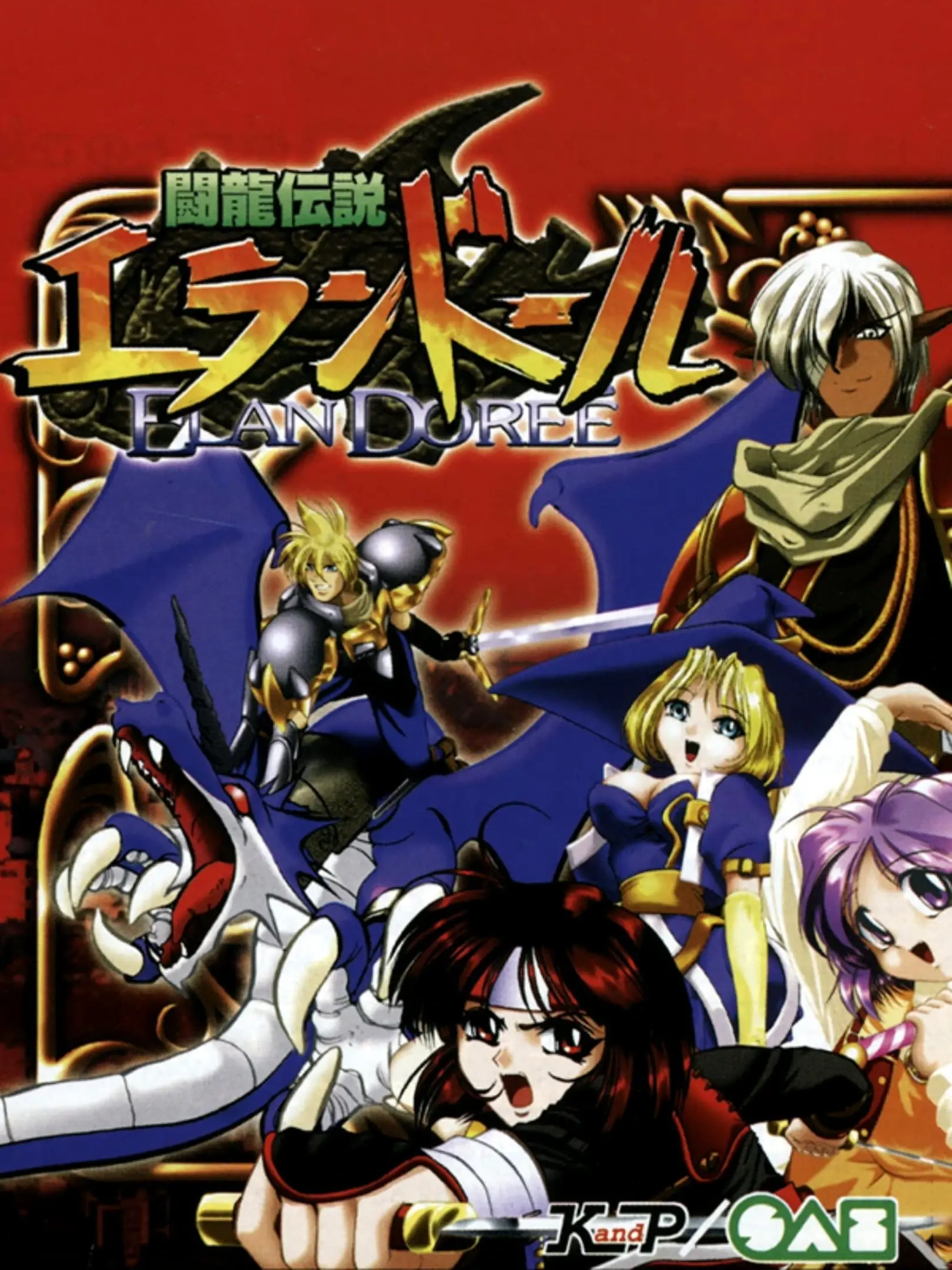 Picture of Touryuu Densetsu Elan Doree