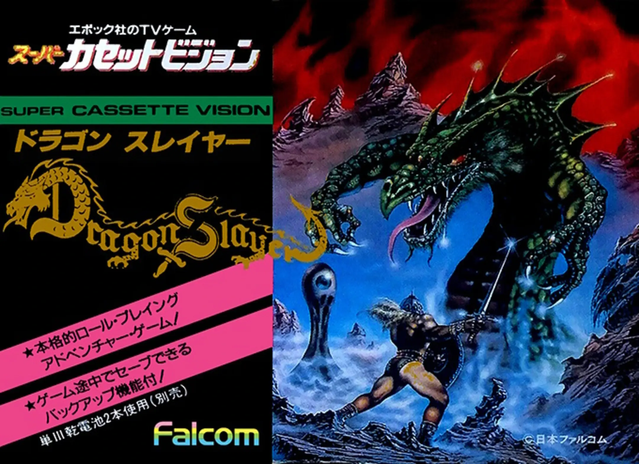 Dragon Slayer