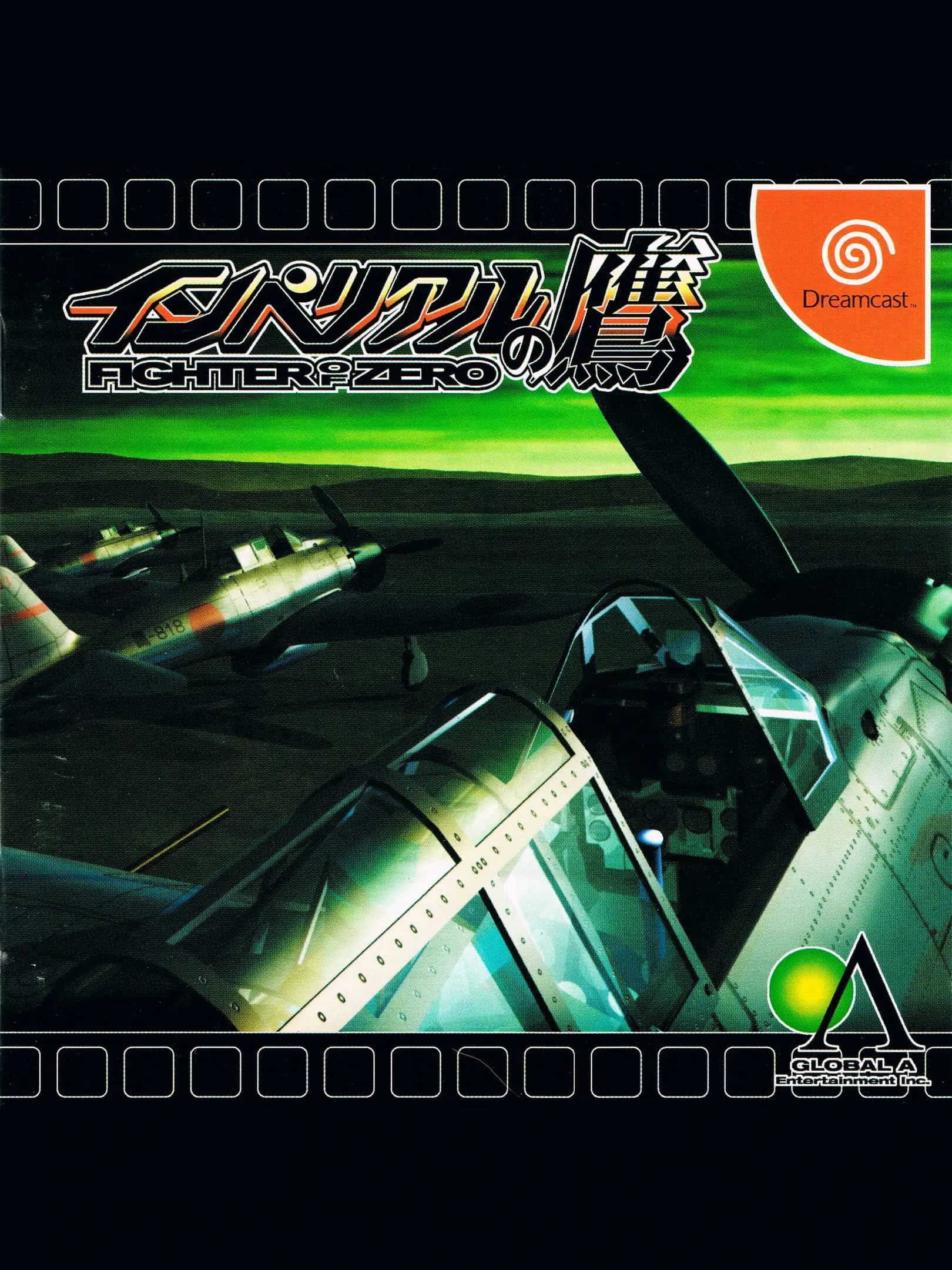 Picture of Imperial no Taka: Fighter of Zero (2)