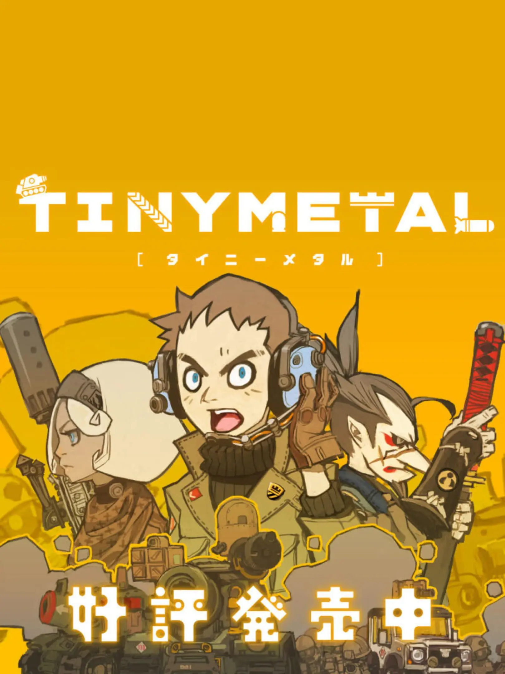 Picture of Tiny Metal