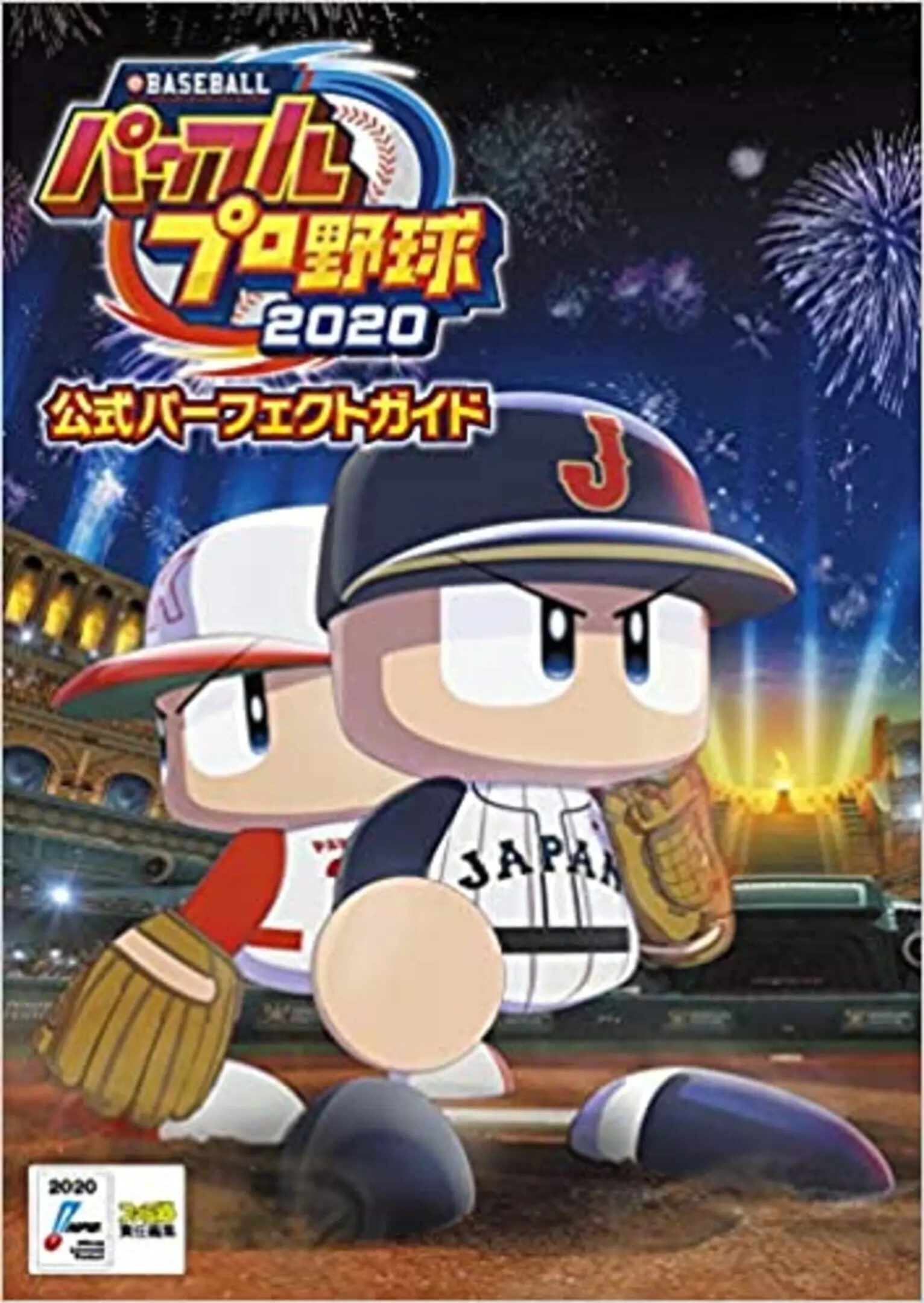 Picture of EBaseball Powerful Pro Yakyū 2020