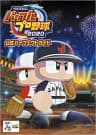 Picture of EBaseball Powerful Pro Yakyū 2020