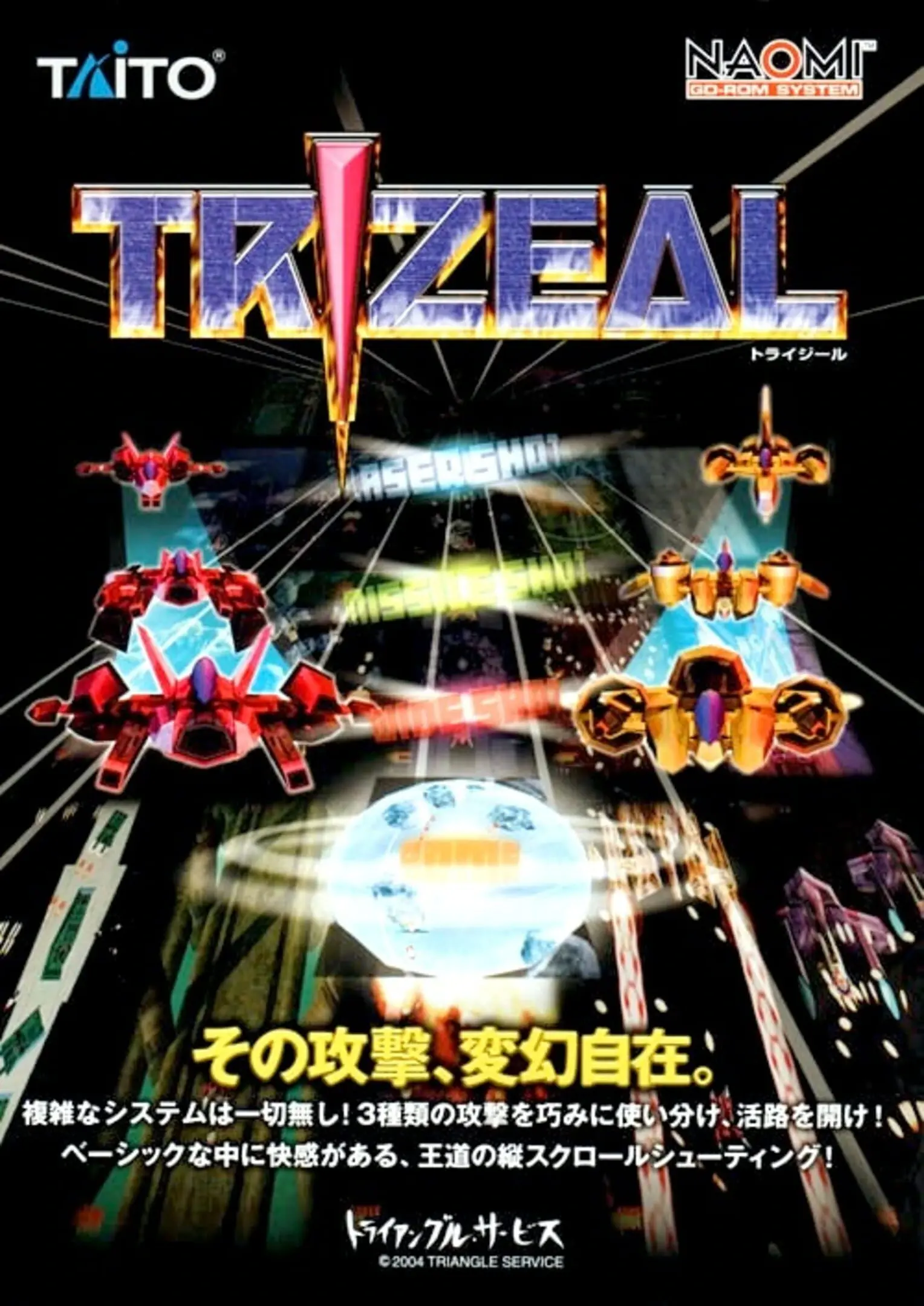 Picture of Trizeal