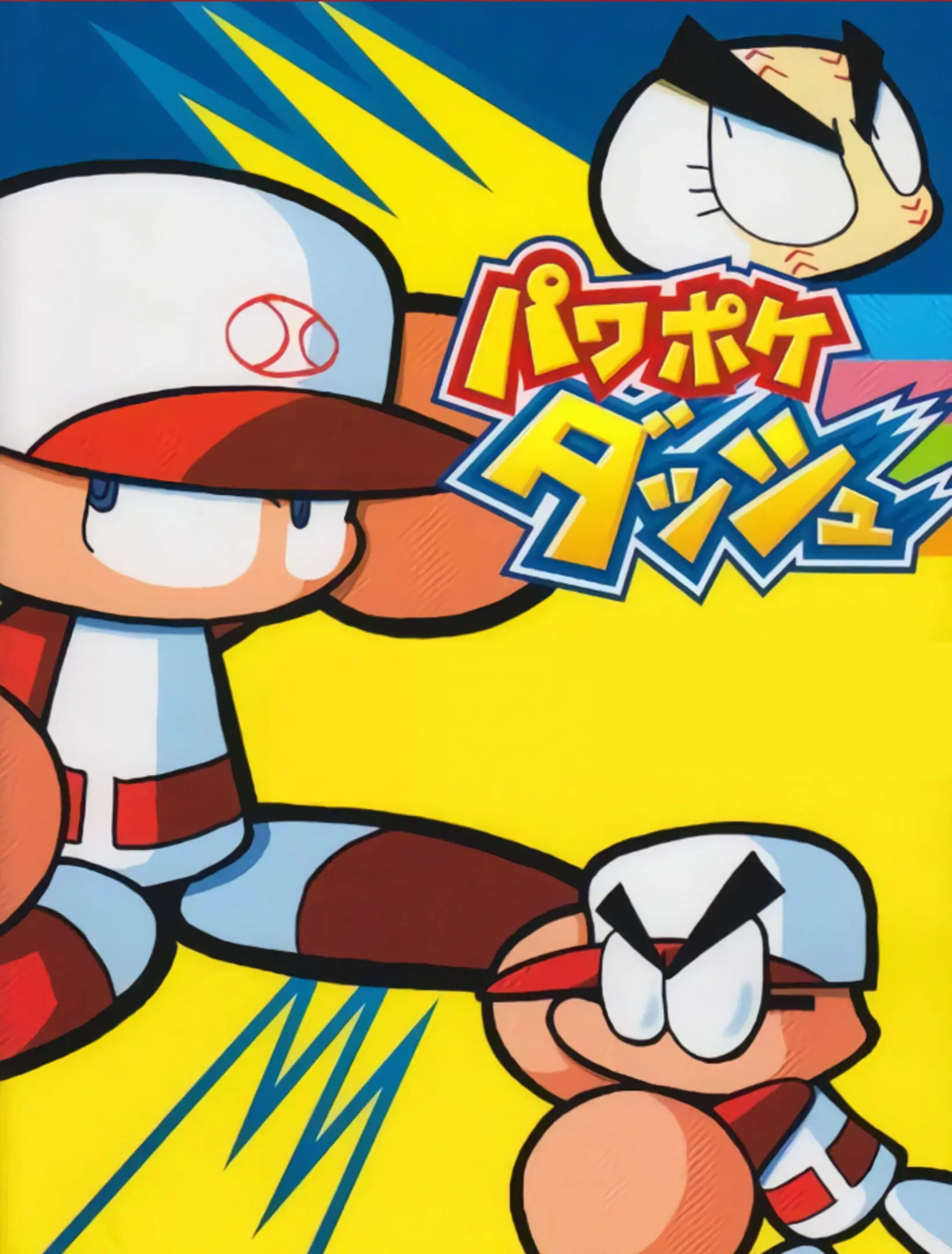 Picture of Power Poke Dash