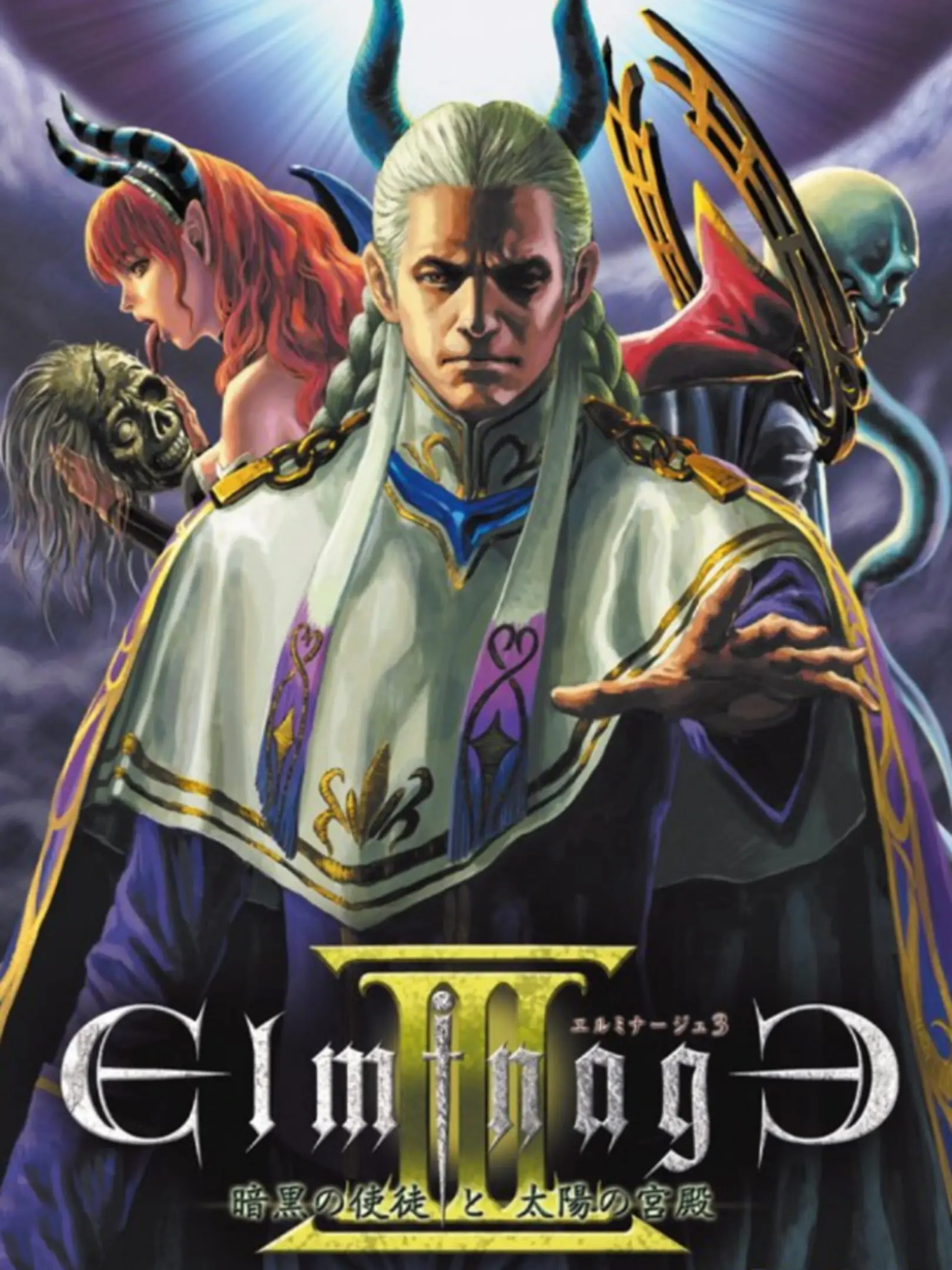 Picture of Elminage III: Ankoku no Shito to Taiyou no Kyuuden
