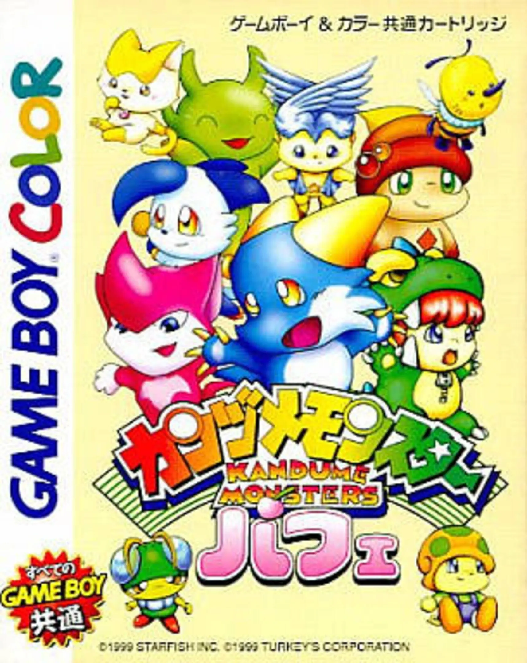Picture of Kandume Monsters Parfait