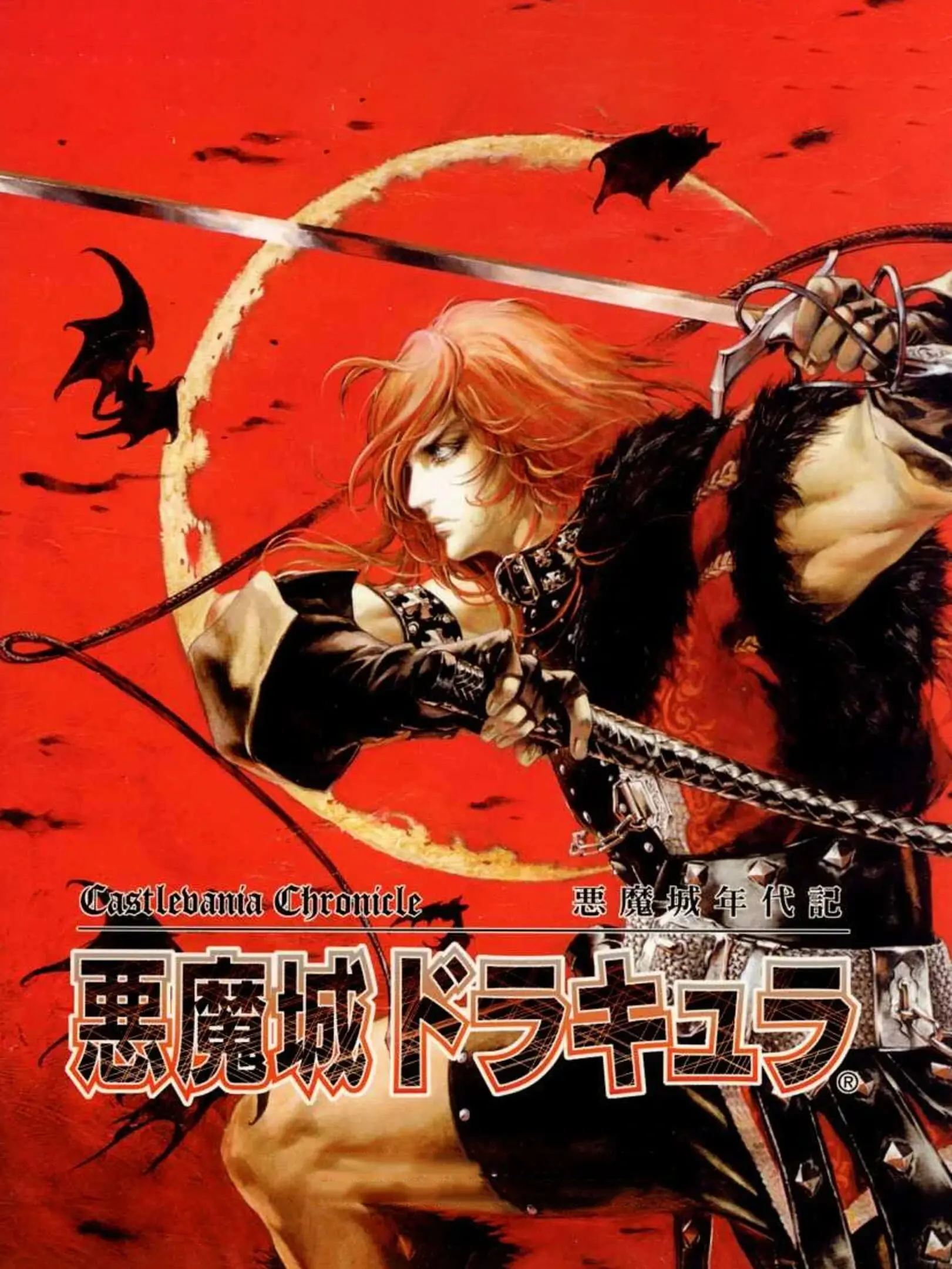 Picture of Castlevania Chronicles (3)