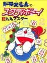 Picture of Doraemon no Study Boy 3: Ku Ku Master