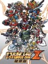 Picture of Dai-2-Ji Super Robot Taisen Z Hakai-hen