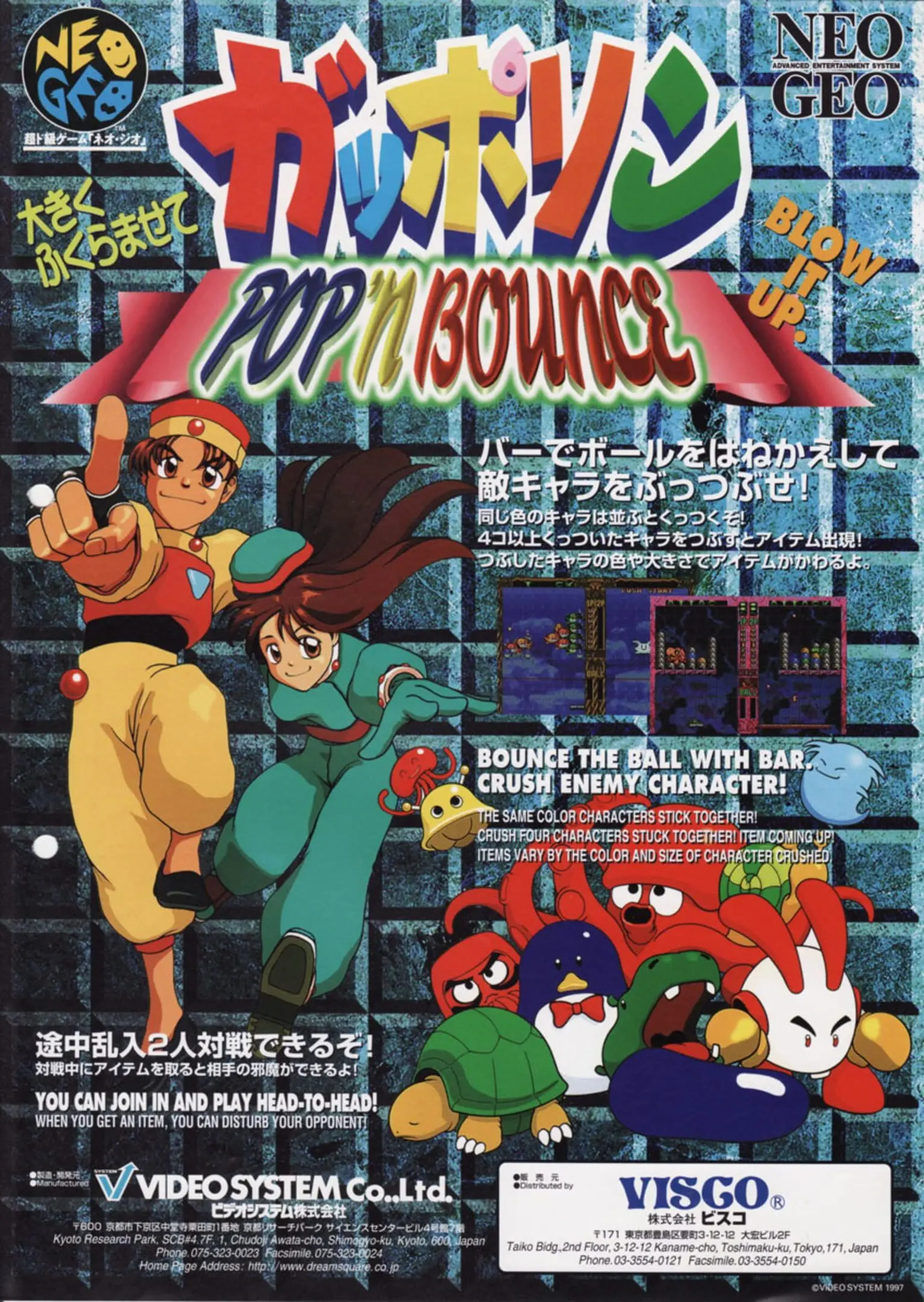 Picture of Pop 'n Bounce