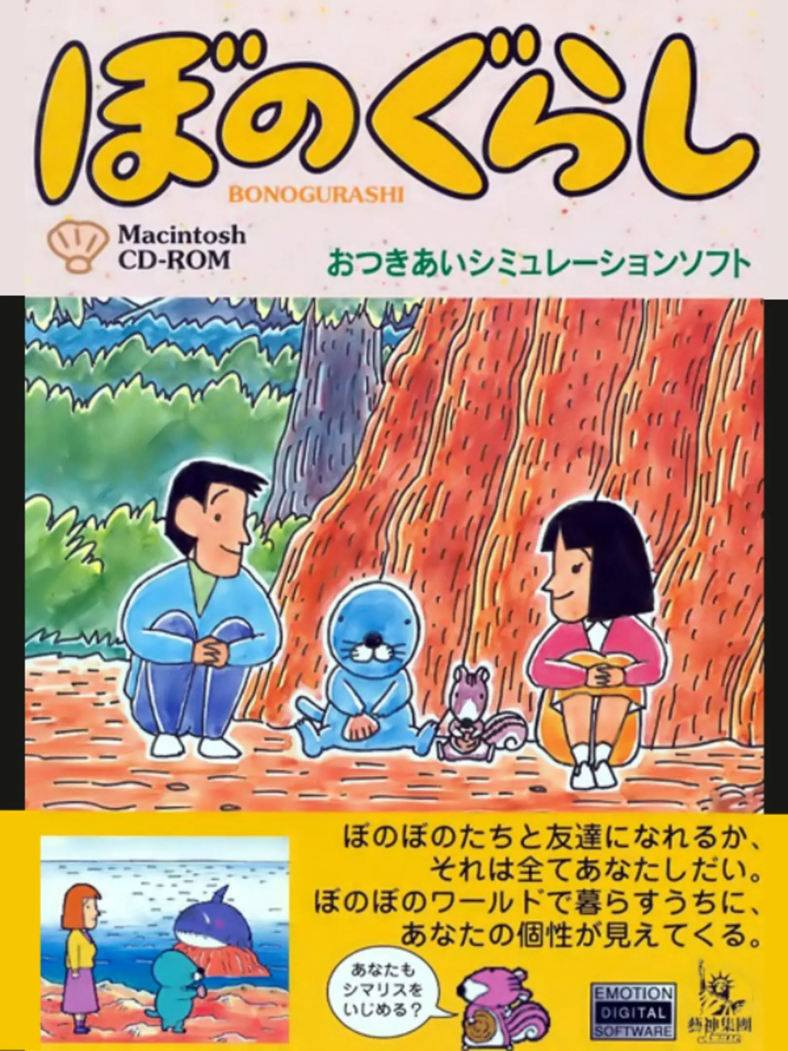 Picture of Bonogurashi