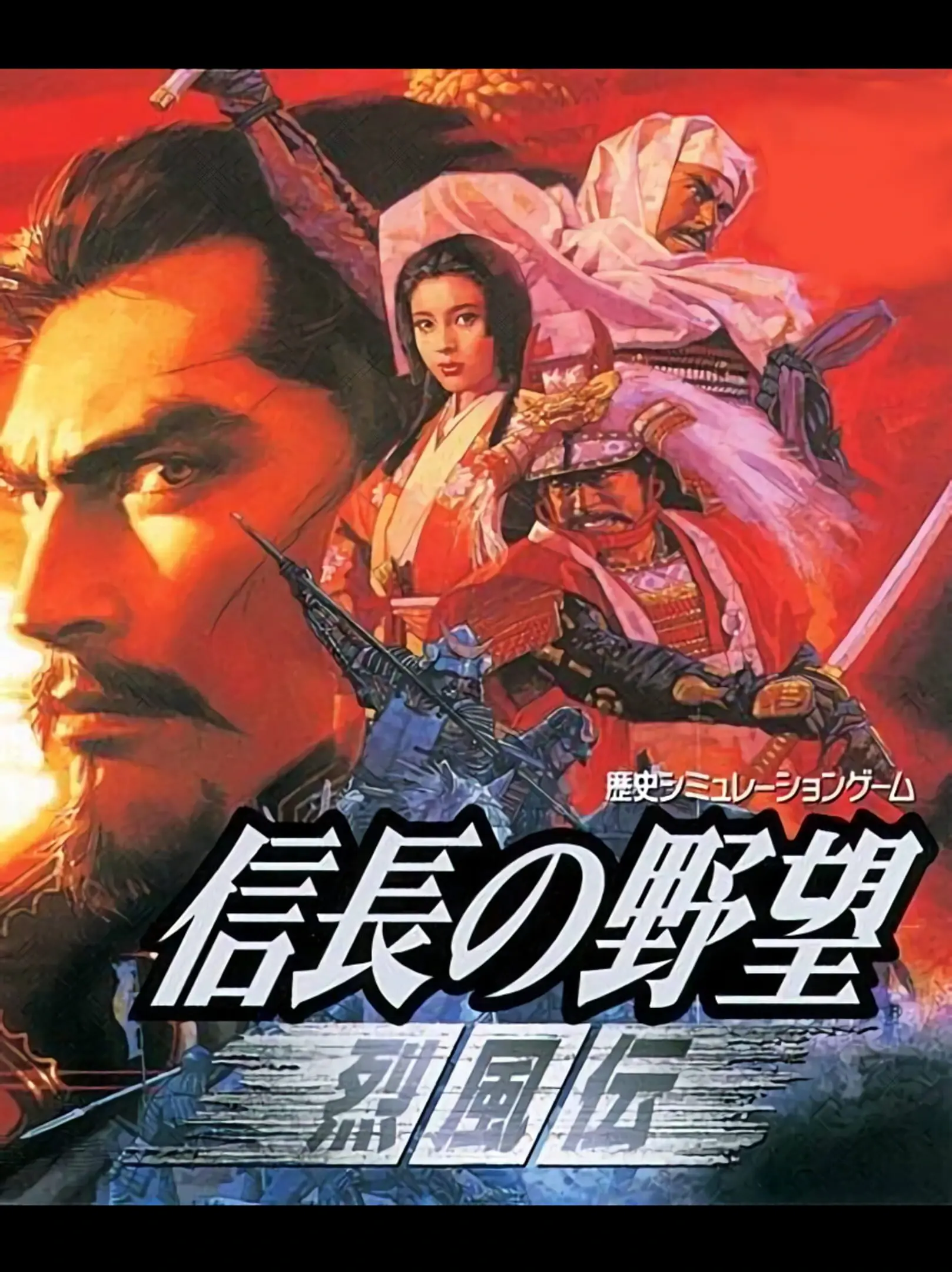 Picture of Nobunaga no Yabou: Reppuuden