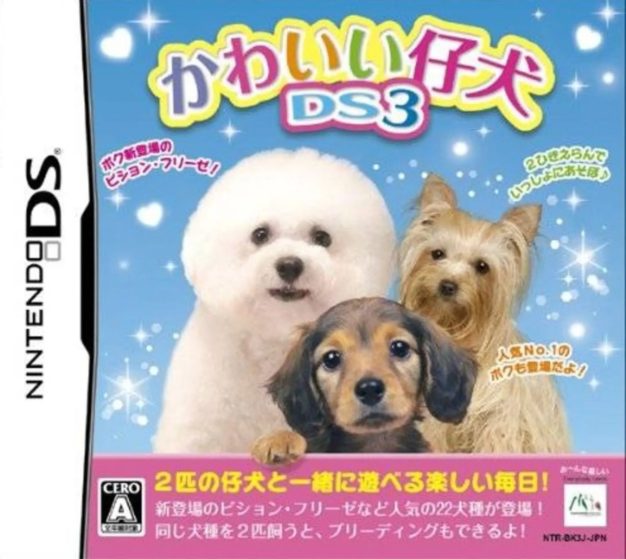 Picture of Kawaii Koinu DS 3