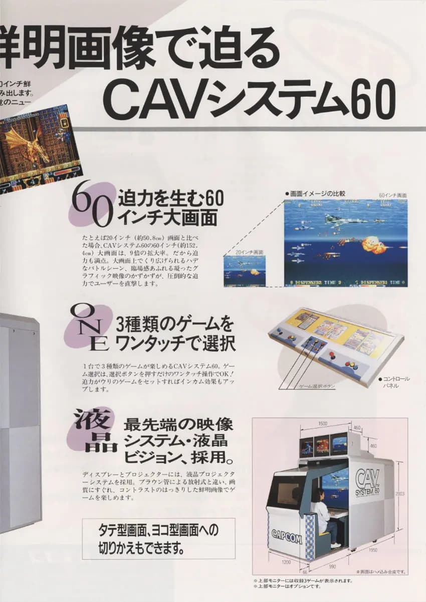 Picture of CAV System 60 4