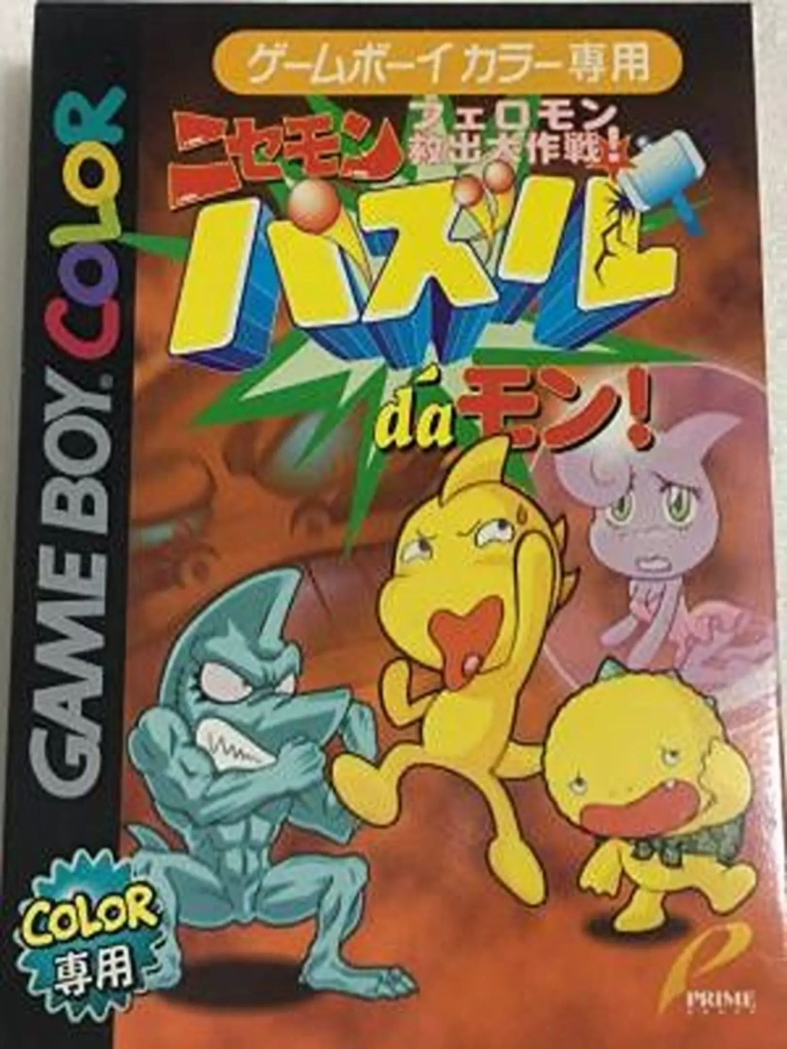 Picture of Nisemon: Puzzle da Mon!