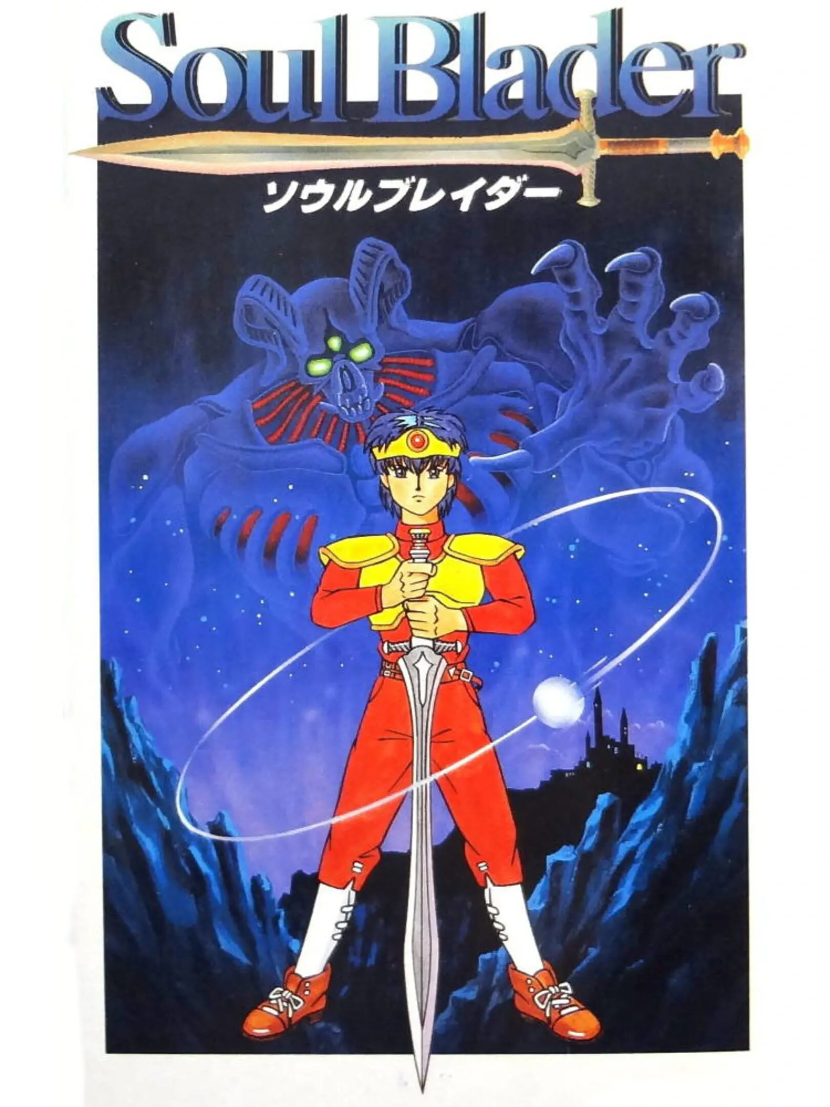 Picture of Soul Blazer (2)